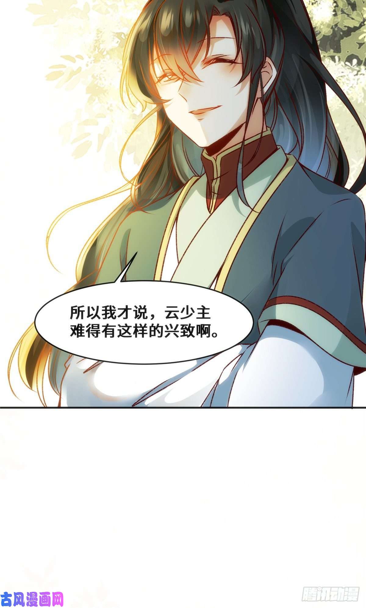 逆天神妃至上第29话 心动一刻