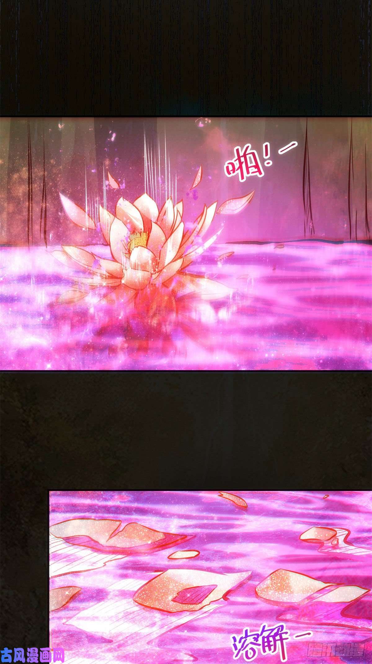 逆天神妃至上第30话 何德何能让你如此待我