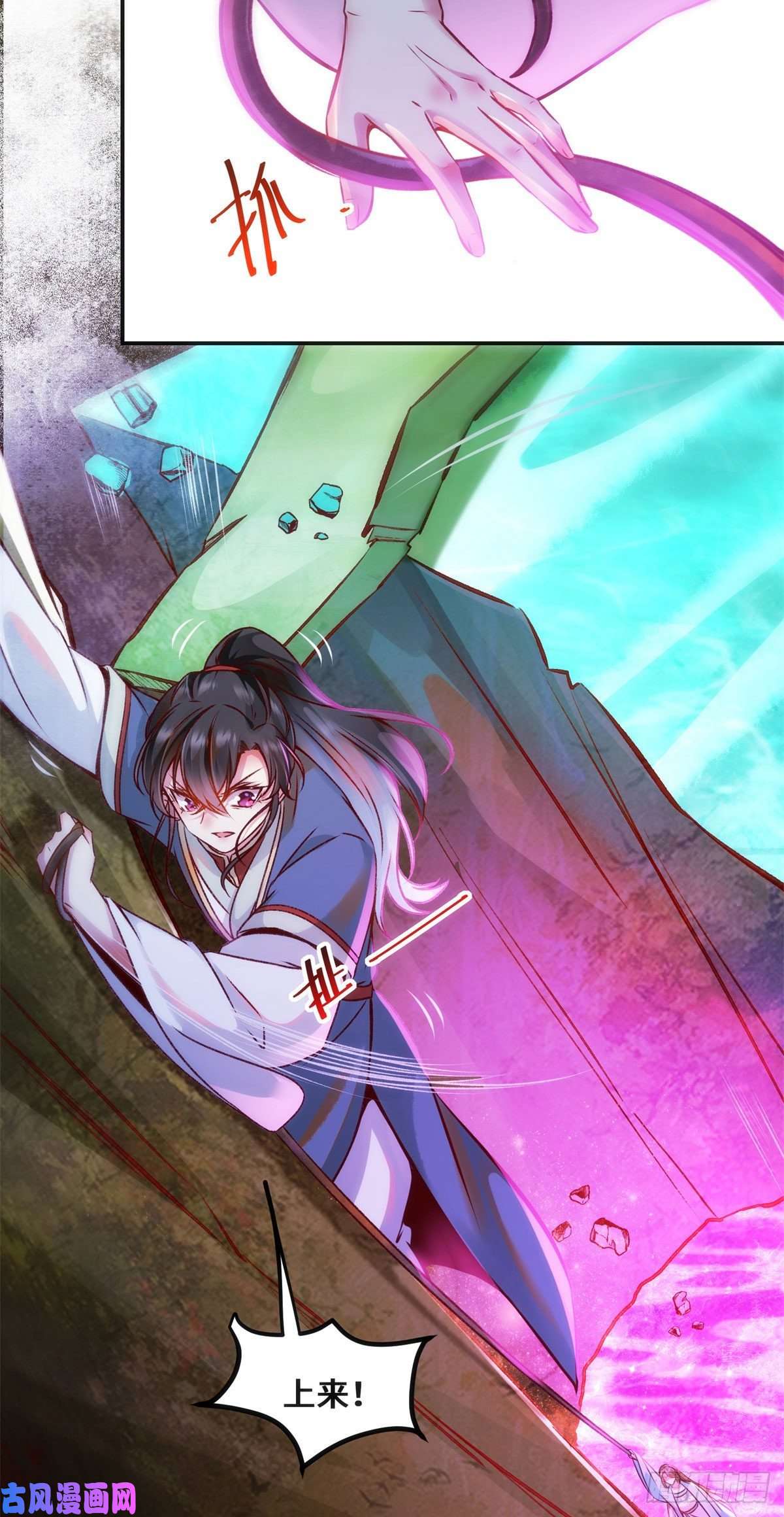 逆天神妃至上第30话 何德何能让你如此待我