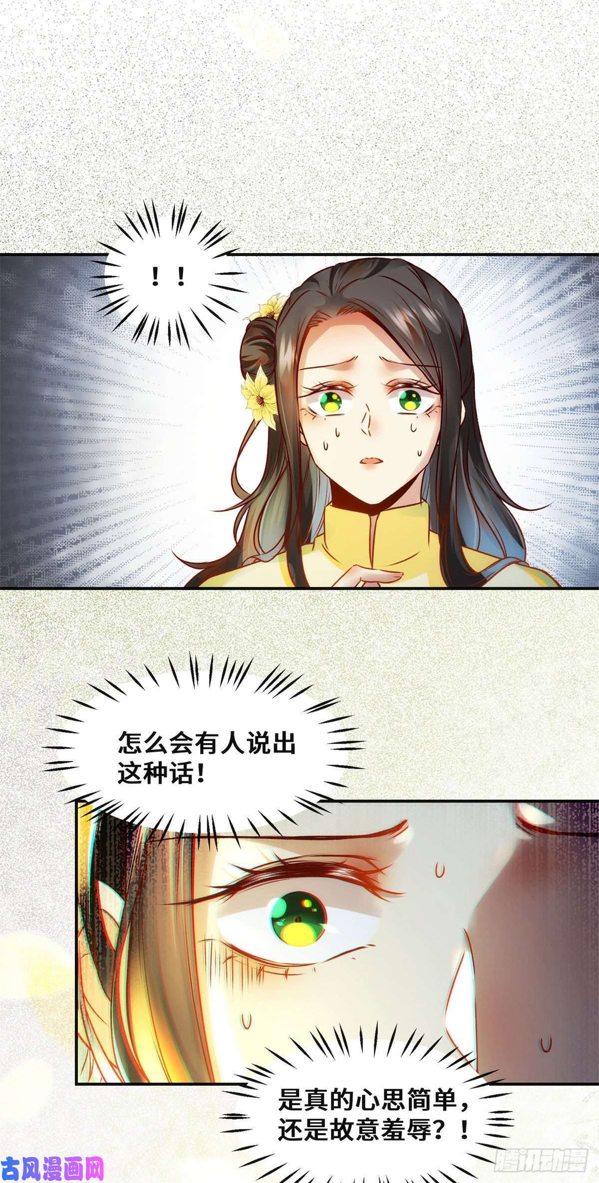 逆天神妃至上第30话 何德何能让你如此待我