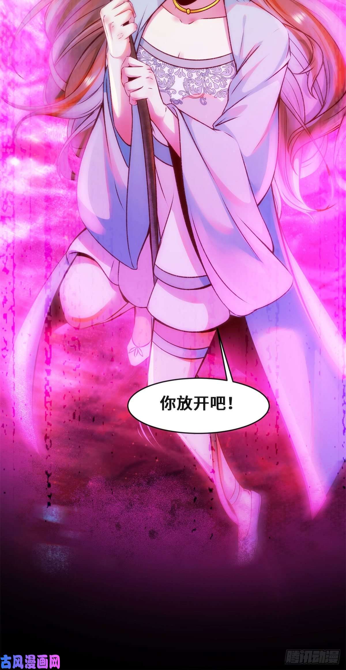 逆天神妃至上第30话 何德何能让你如此待我