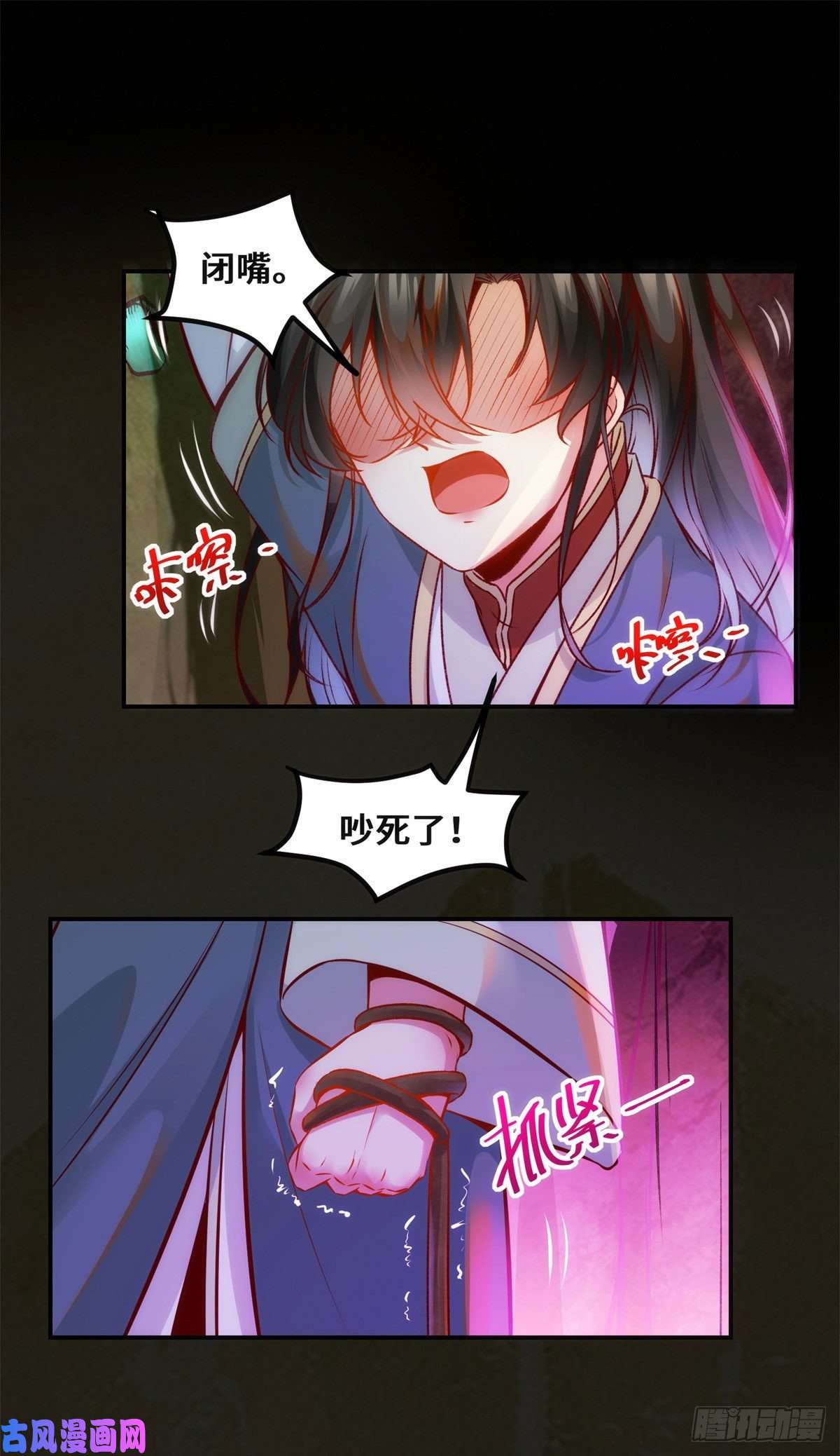 逆天神妃至上第30话 何德何能让你如此待我