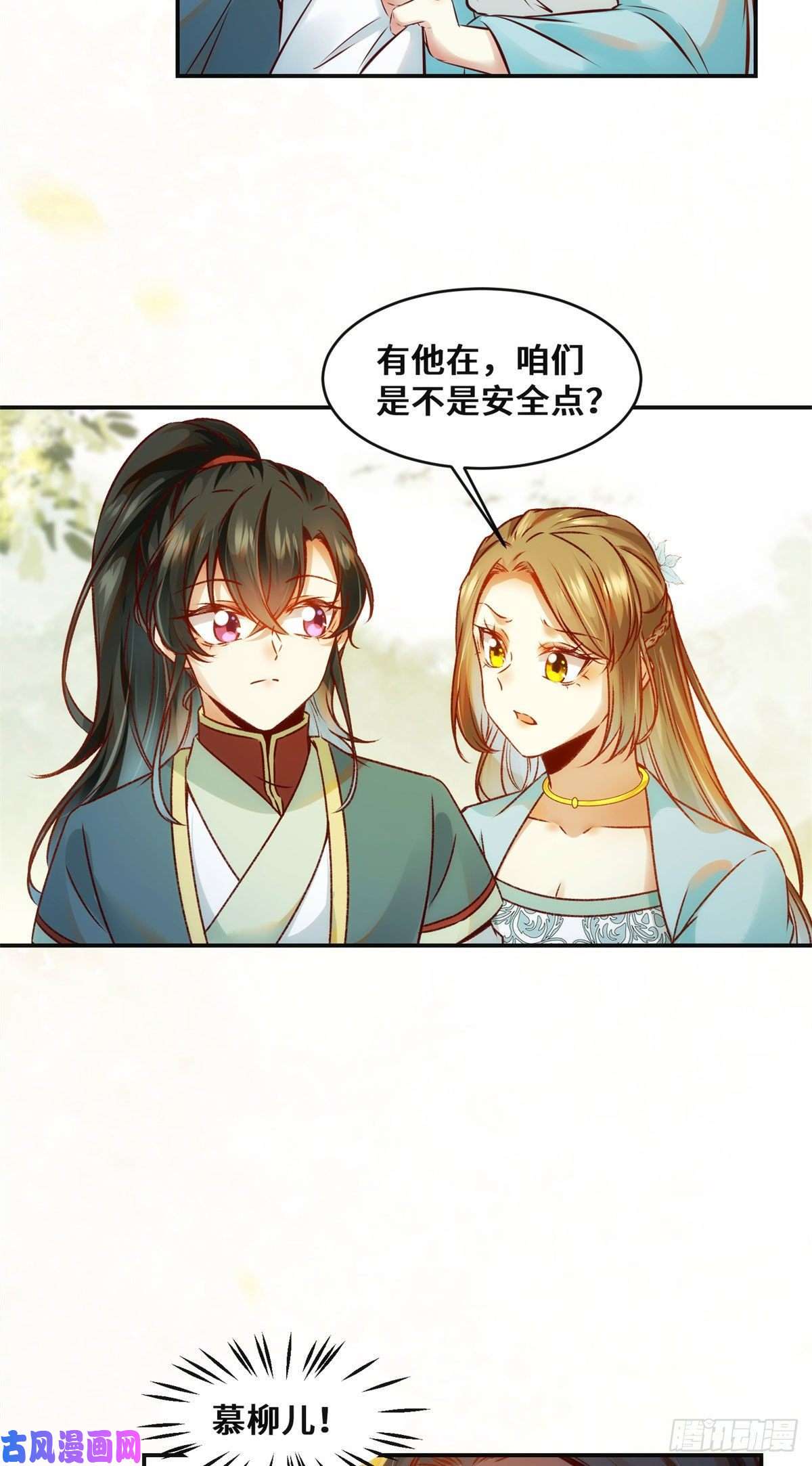 逆天神妃至上第30话 何德何能让你如此待我