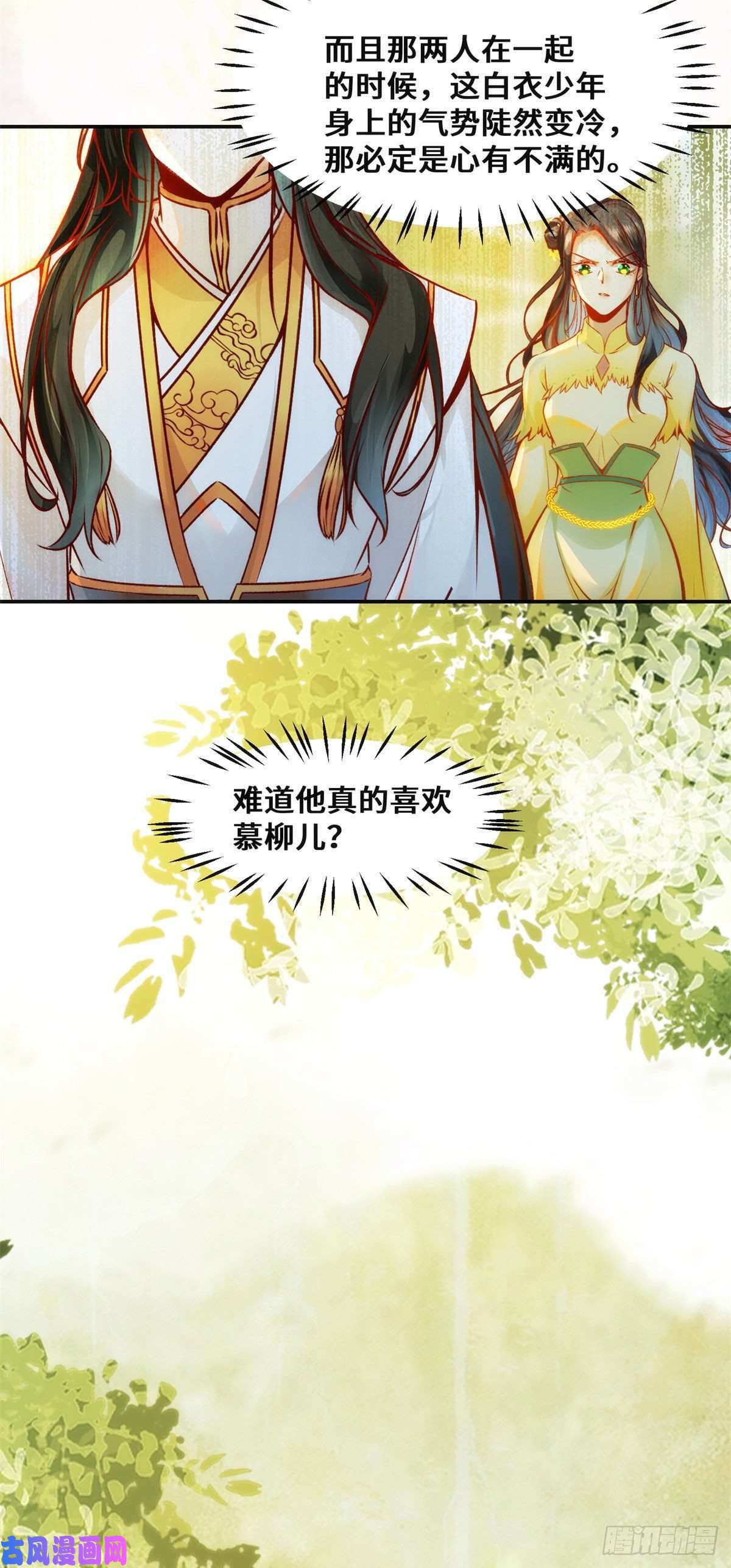 逆天神妃至上第30话 何德何能让你如此待我