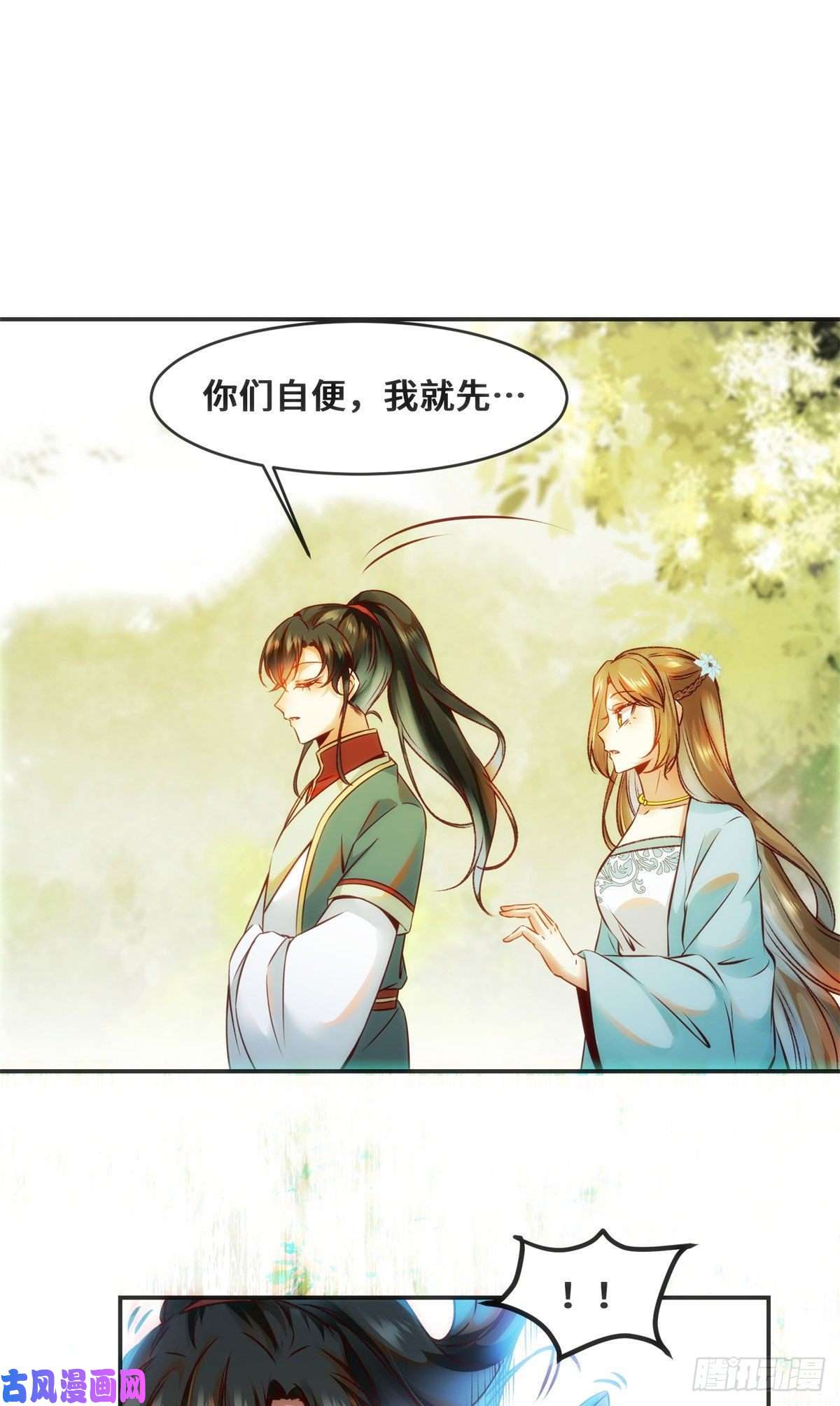 逆天神妃至上第30话 何德何能让你如此待我