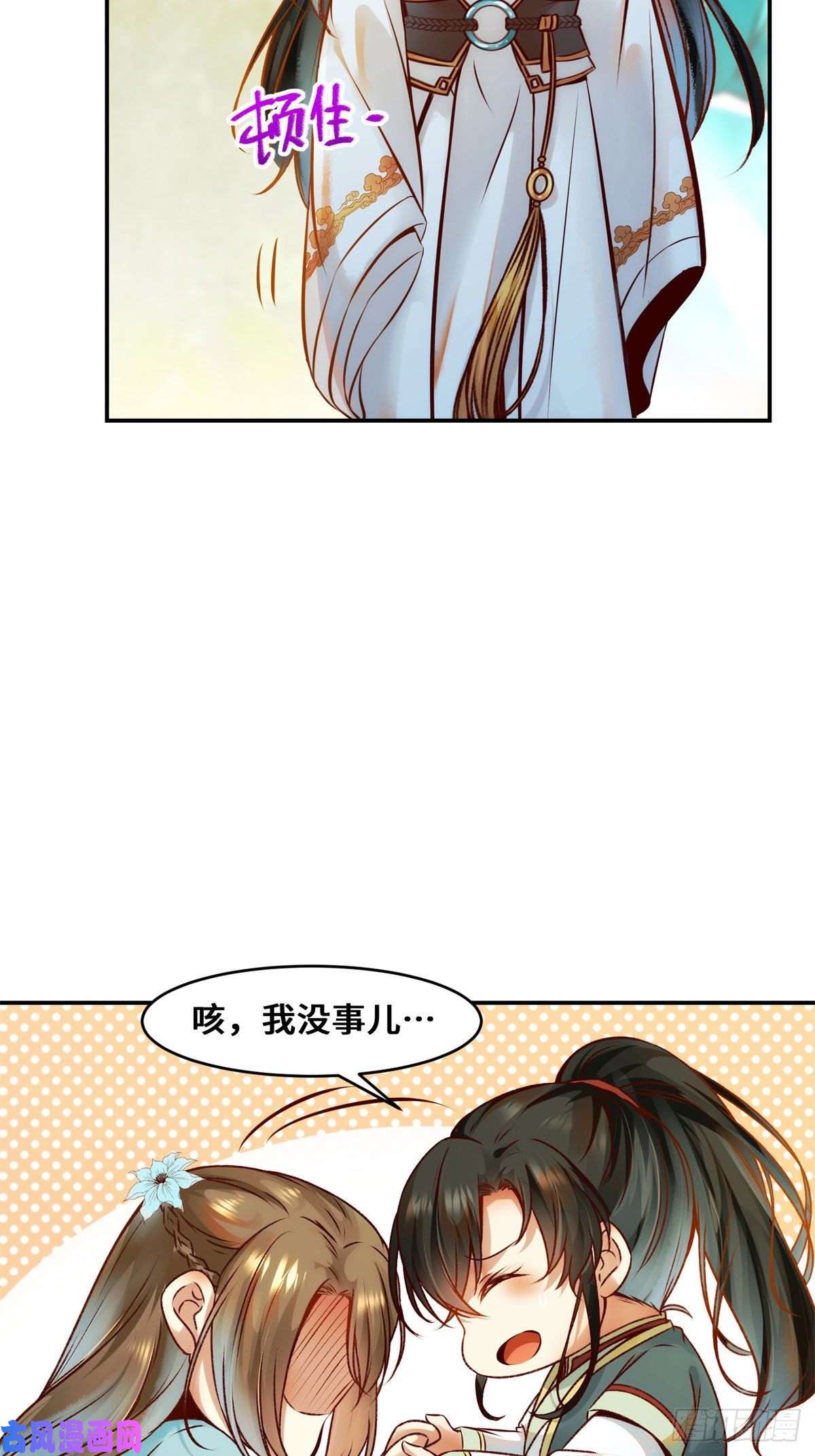 逆天神妃至上第31话 芳心暗许