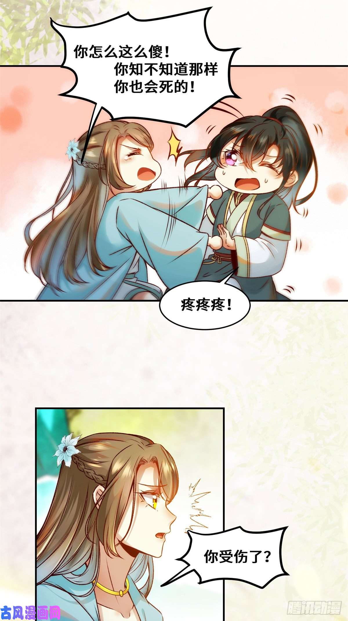 逆天神妃至上第31话 芳心暗许