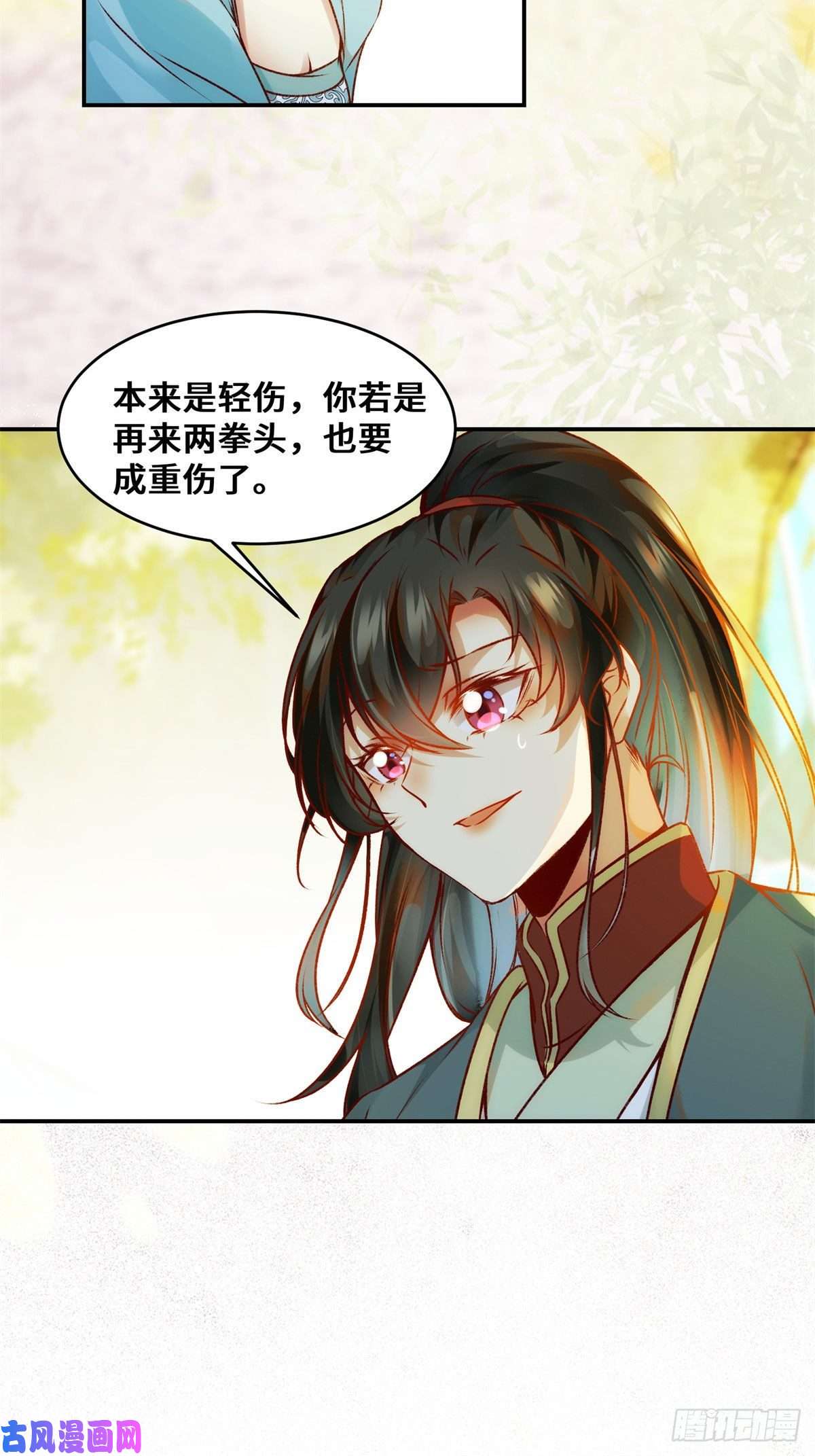逆天神妃至上第31话 芳心暗许