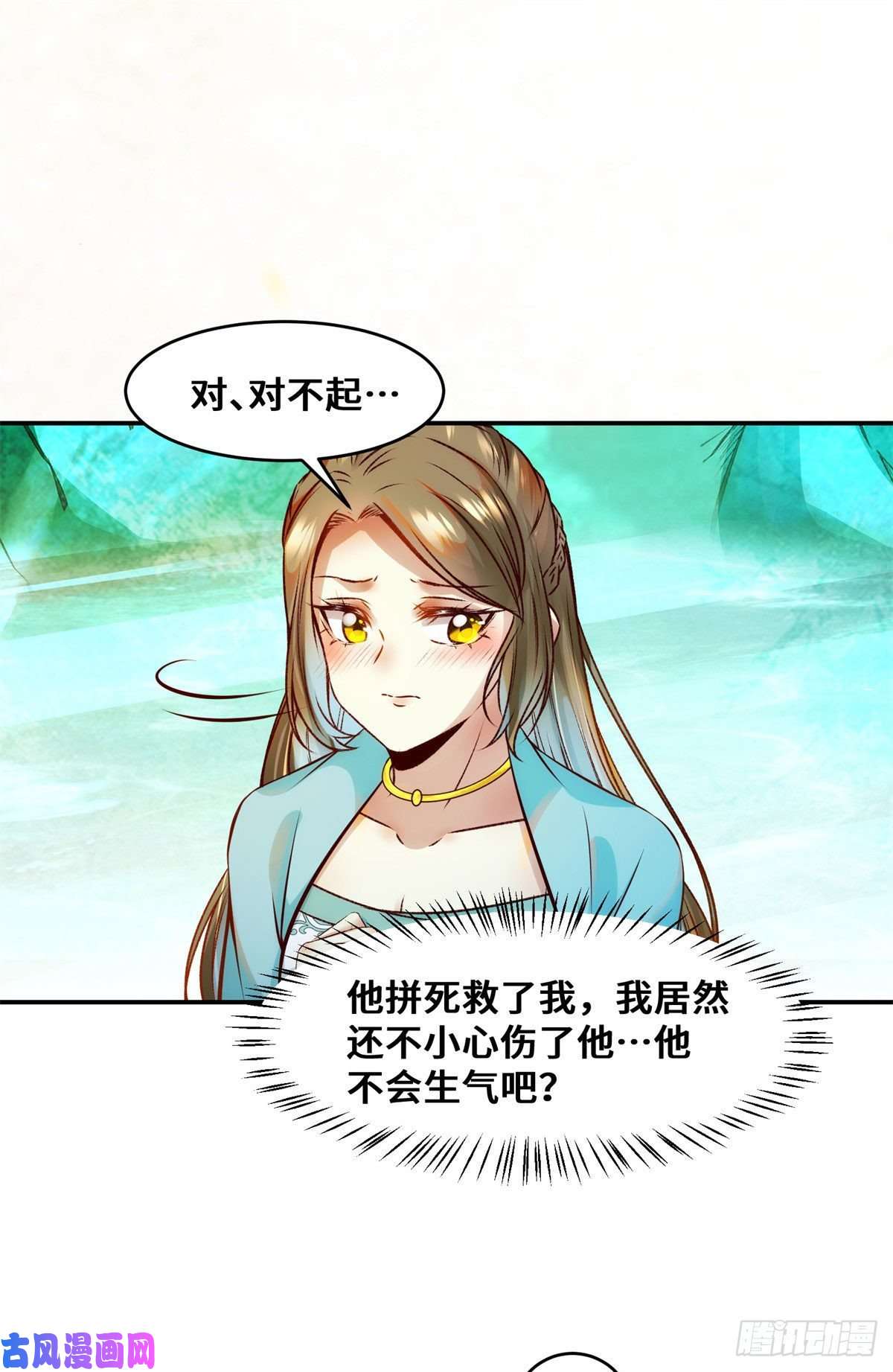 逆天神妃至上第31话 芳心暗许