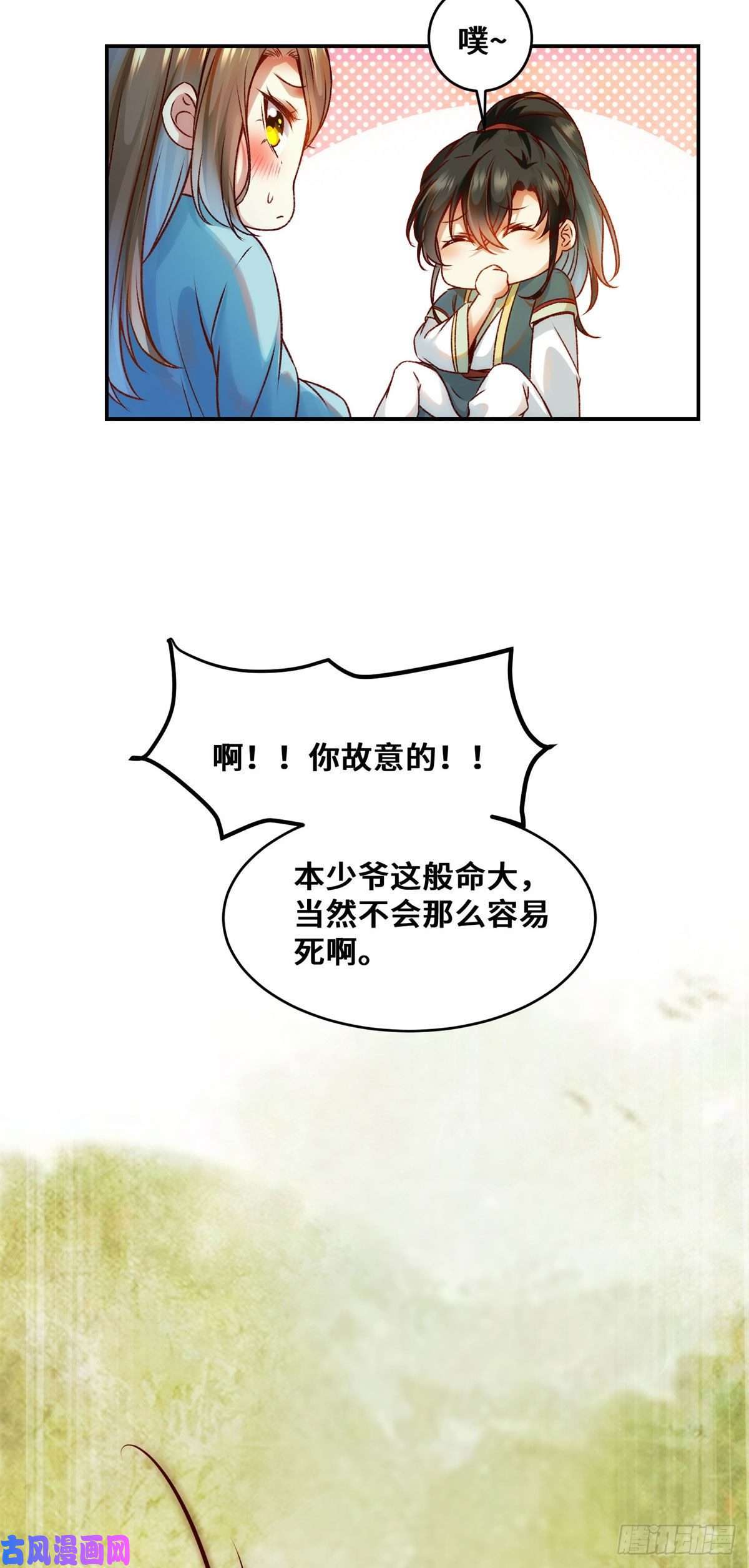 逆天神妃至上第31话 芳心暗许