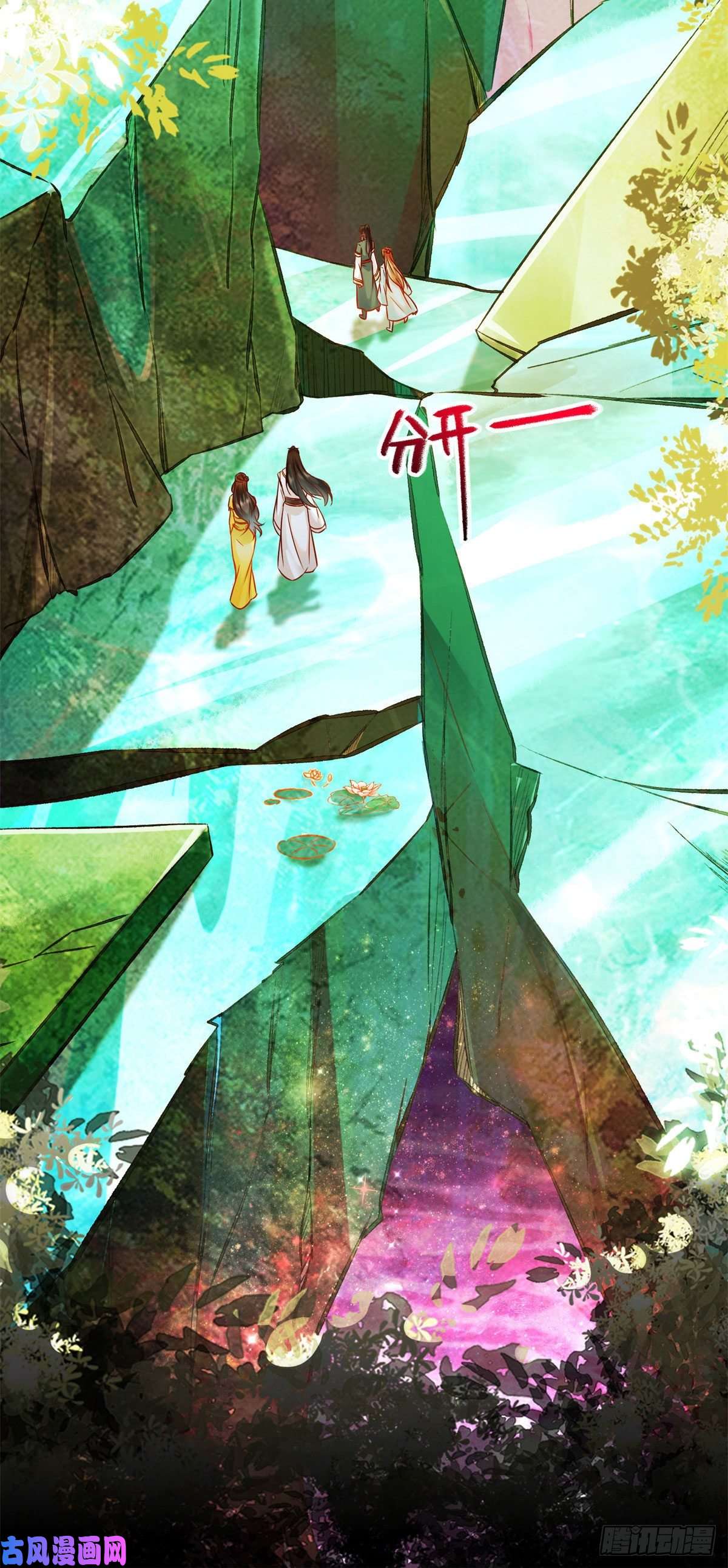 逆天神妃至上第31话 芳心暗许