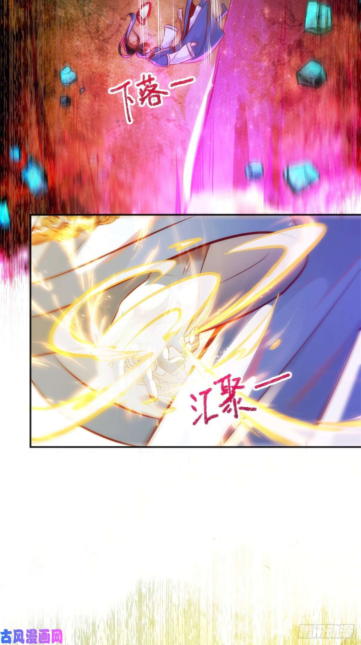 逆天神妃至上第31话 芳心暗许