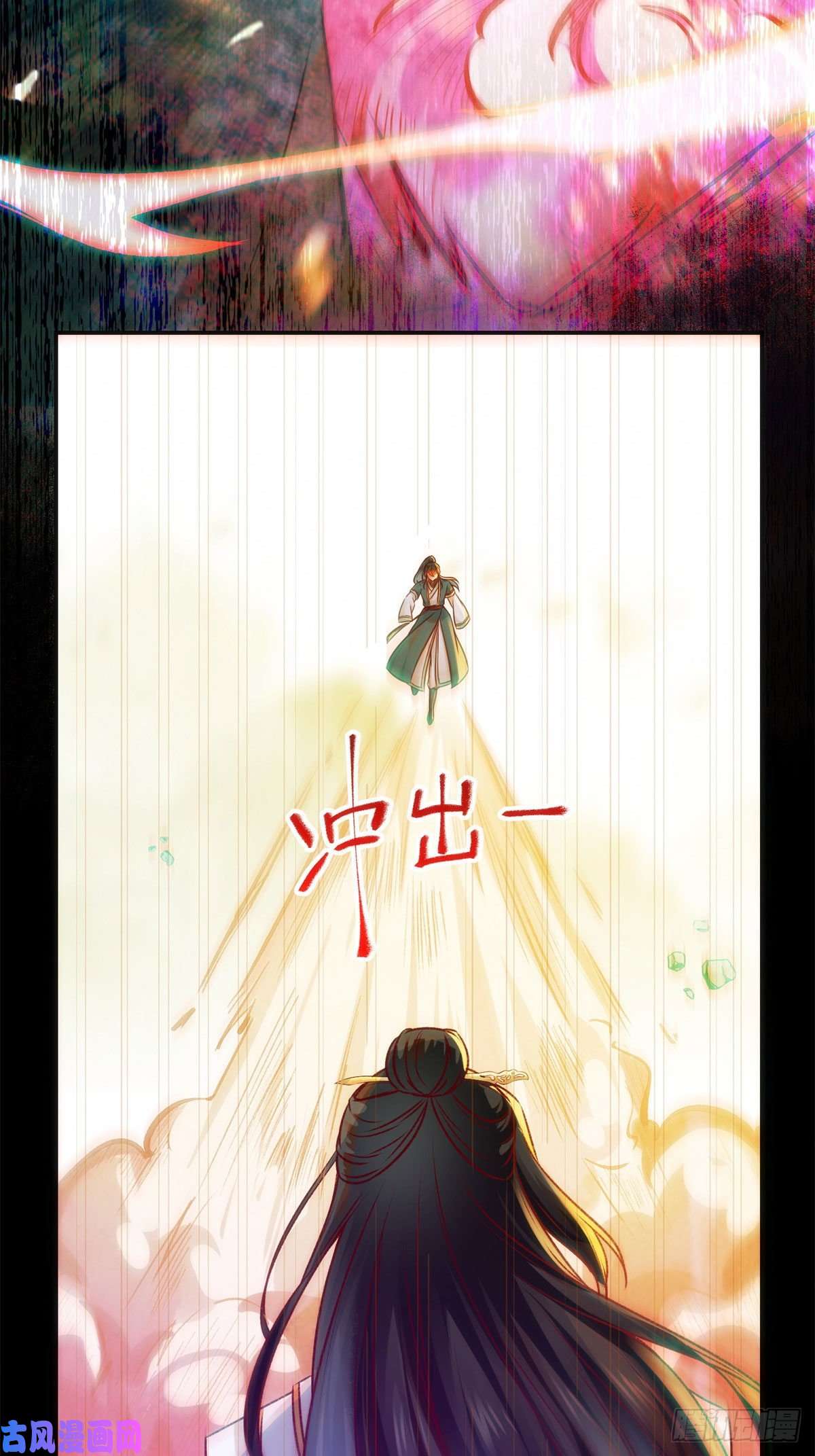 逆天神妃至上第31话 芳心暗许