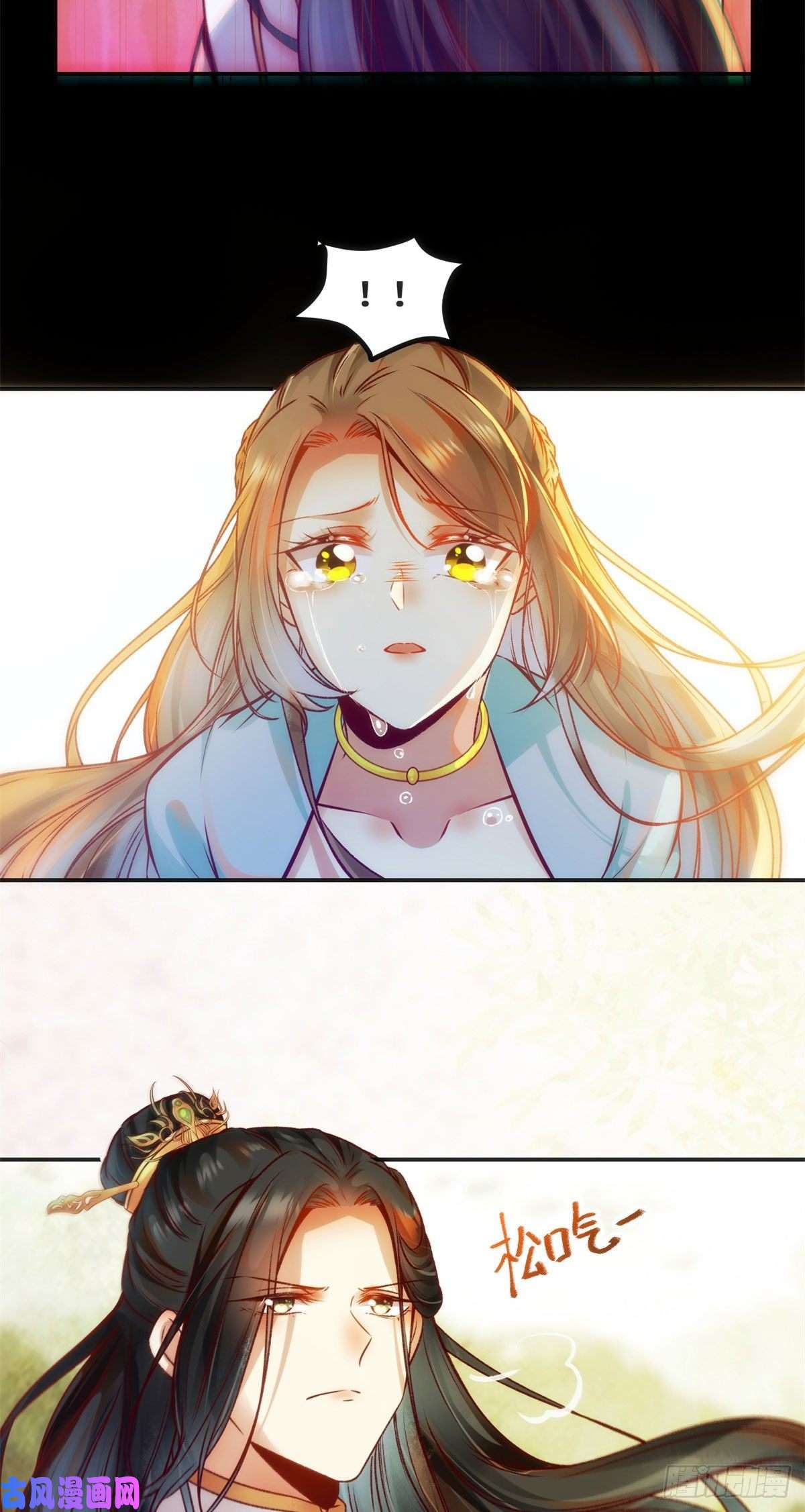 逆天神妃至上第31话 芳心暗许