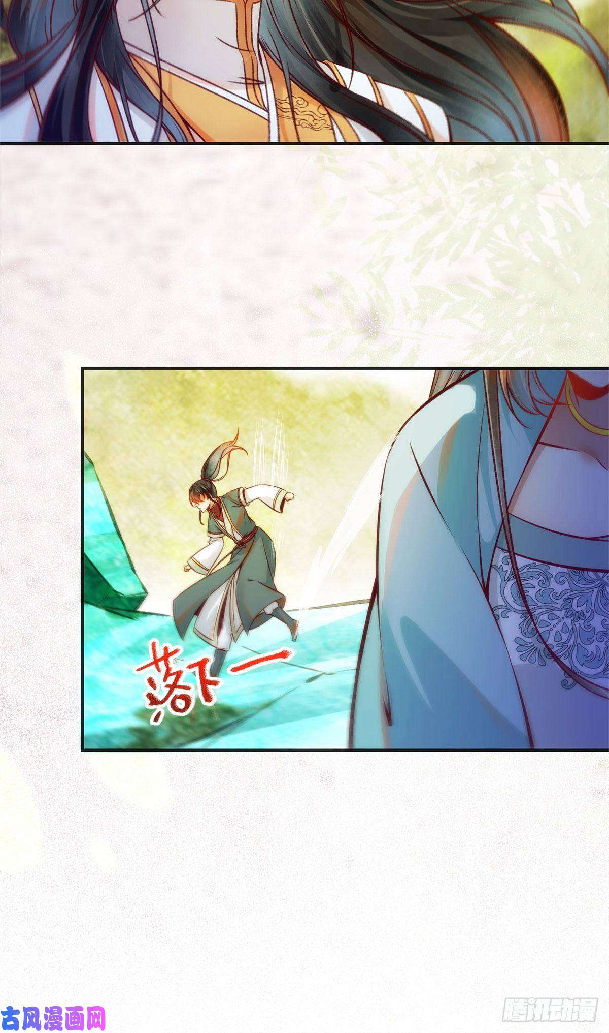 逆天神妃至上第31话 芳心暗许