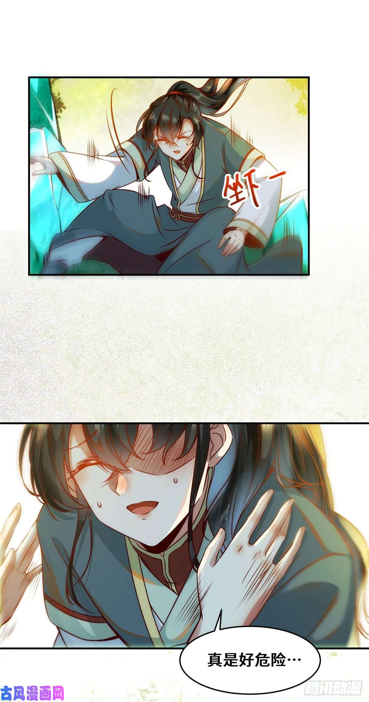 逆天神妃至上第31话 芳心暗许