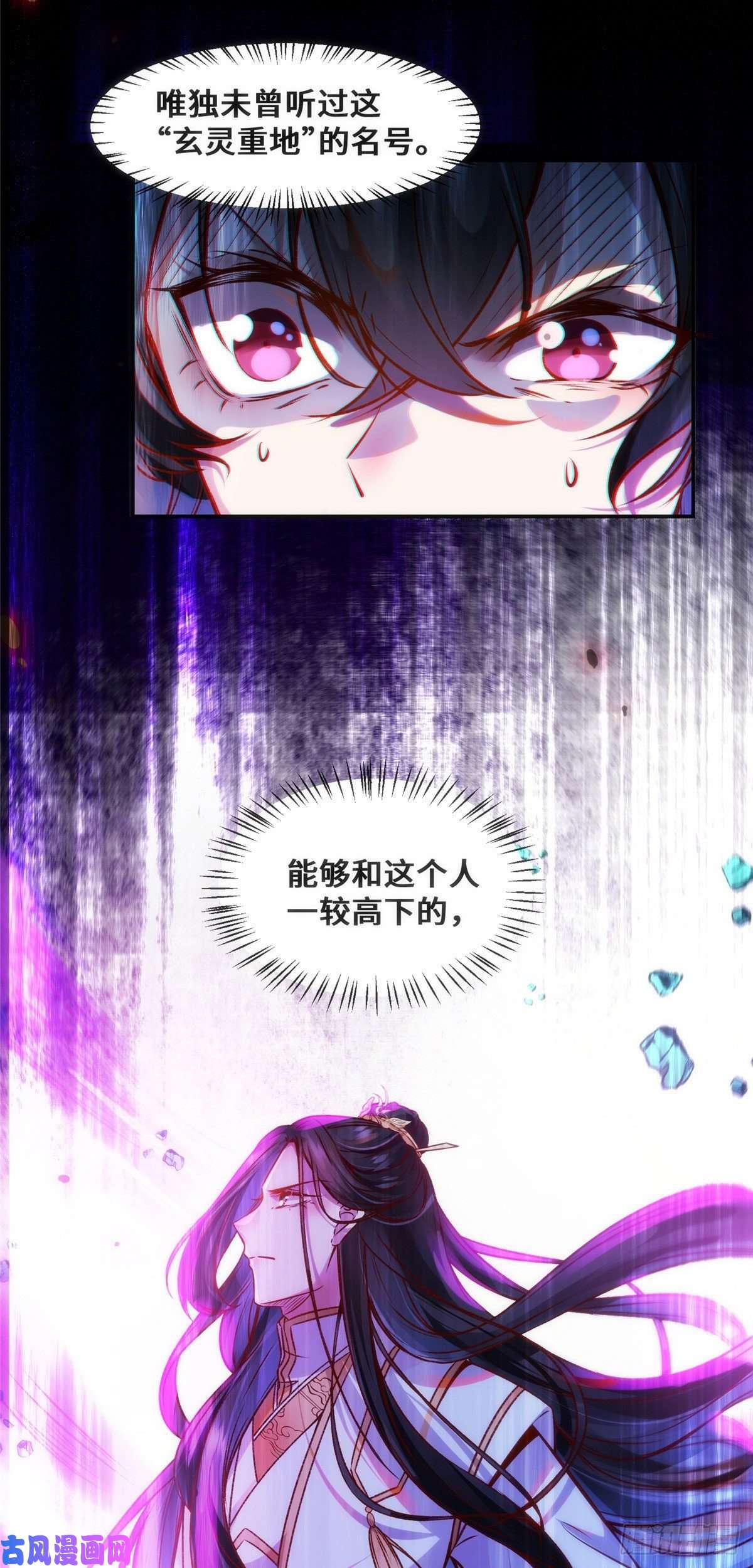 逆天神妃至上第32话 三个要求