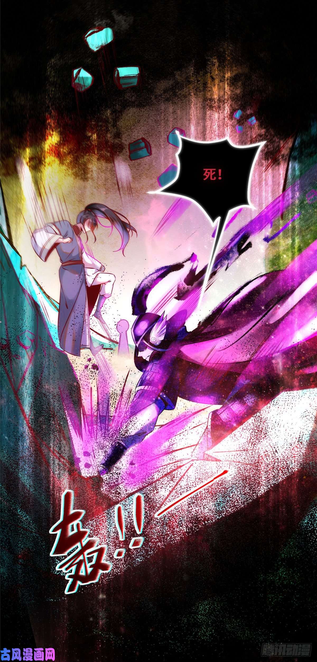 逆天神妃至上第32话 三个要求