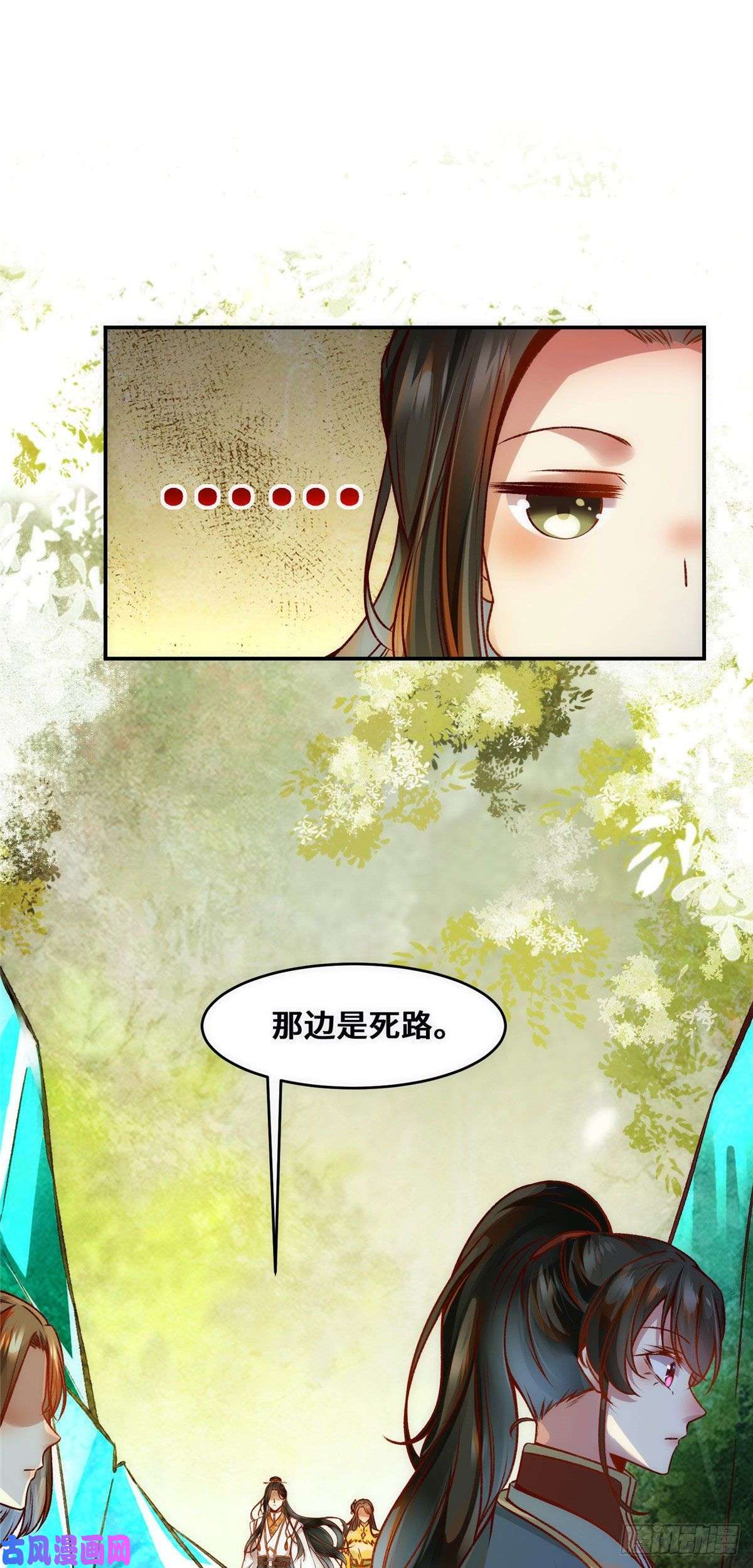 逆天神妃至上第32话 三个要求