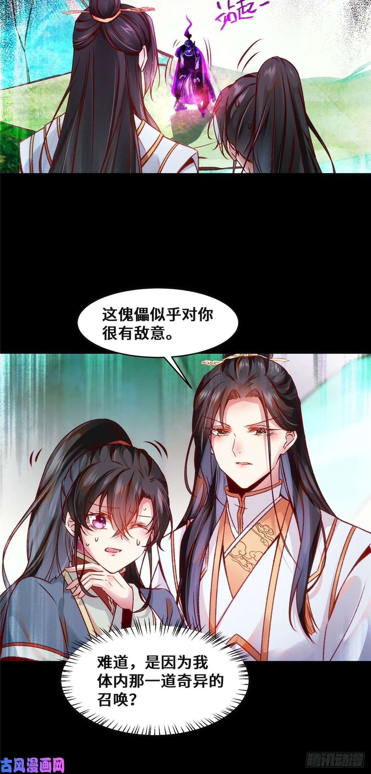 逆天神妃至上第32话 三个要求