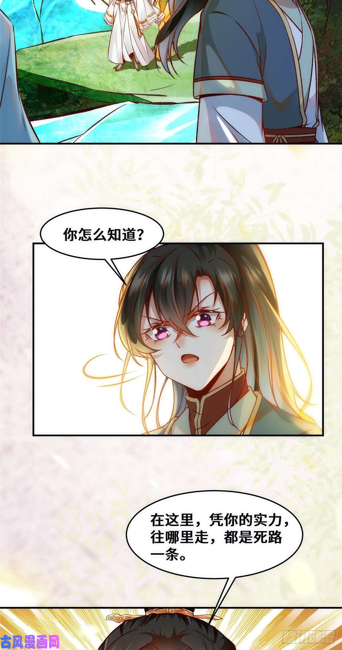 逆天神妃至上第32话 三个要求