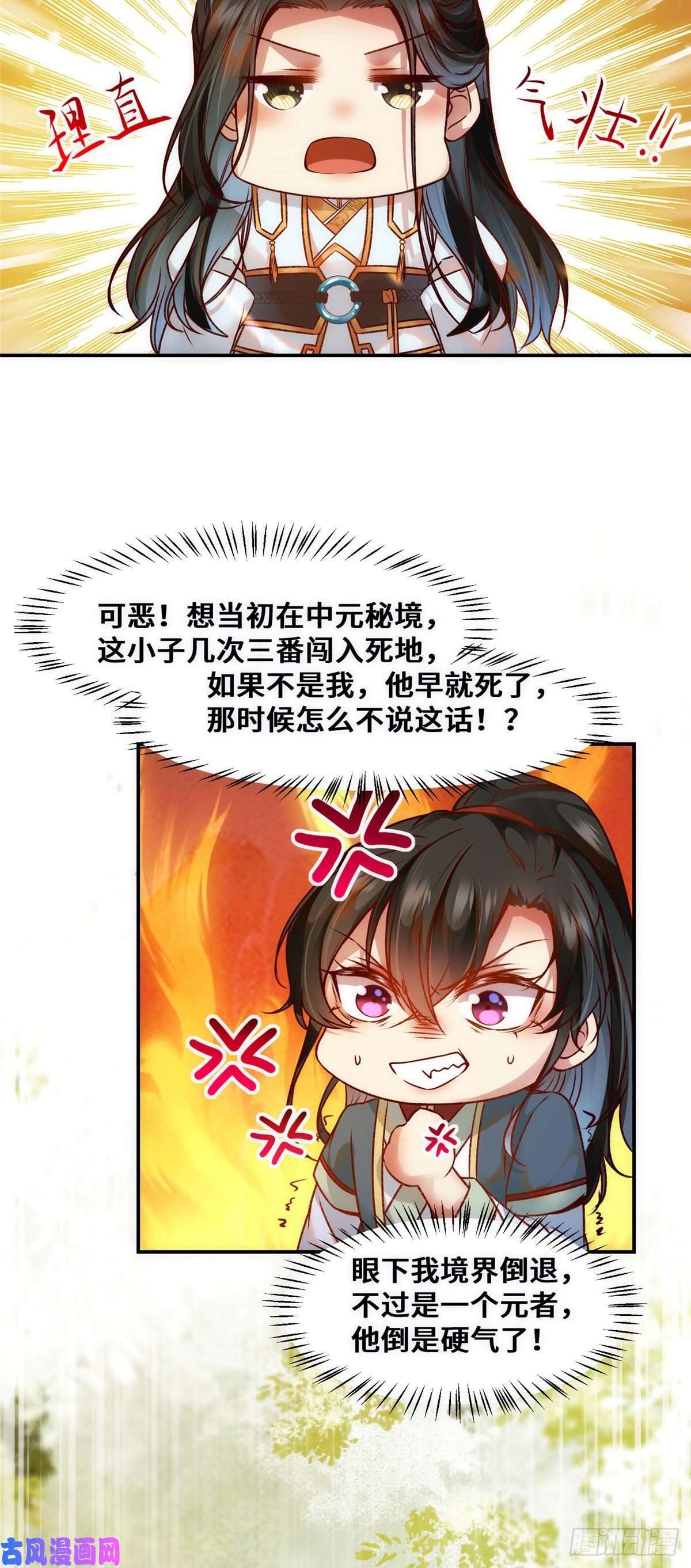 逆天神妃至上第32话 三个要求