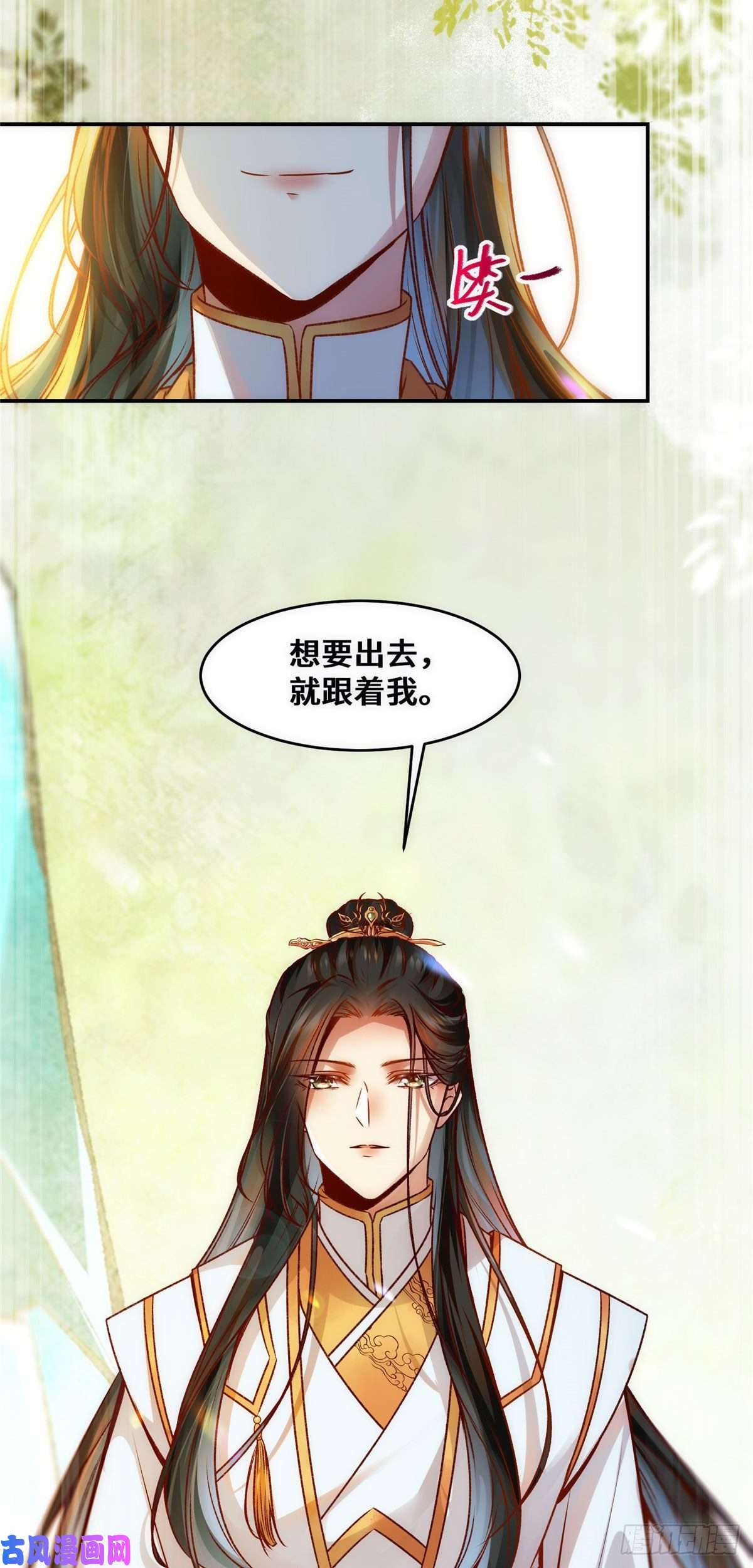 逆天神妃至上第32话 三个要求