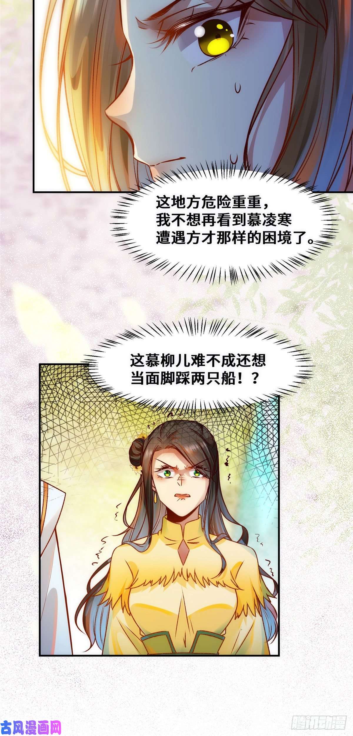 逆天神妃至上第32话 三个要求