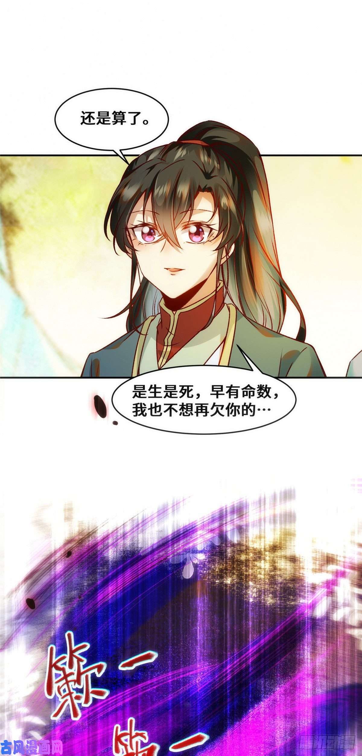 逆天神妃至上第32话 三个要求