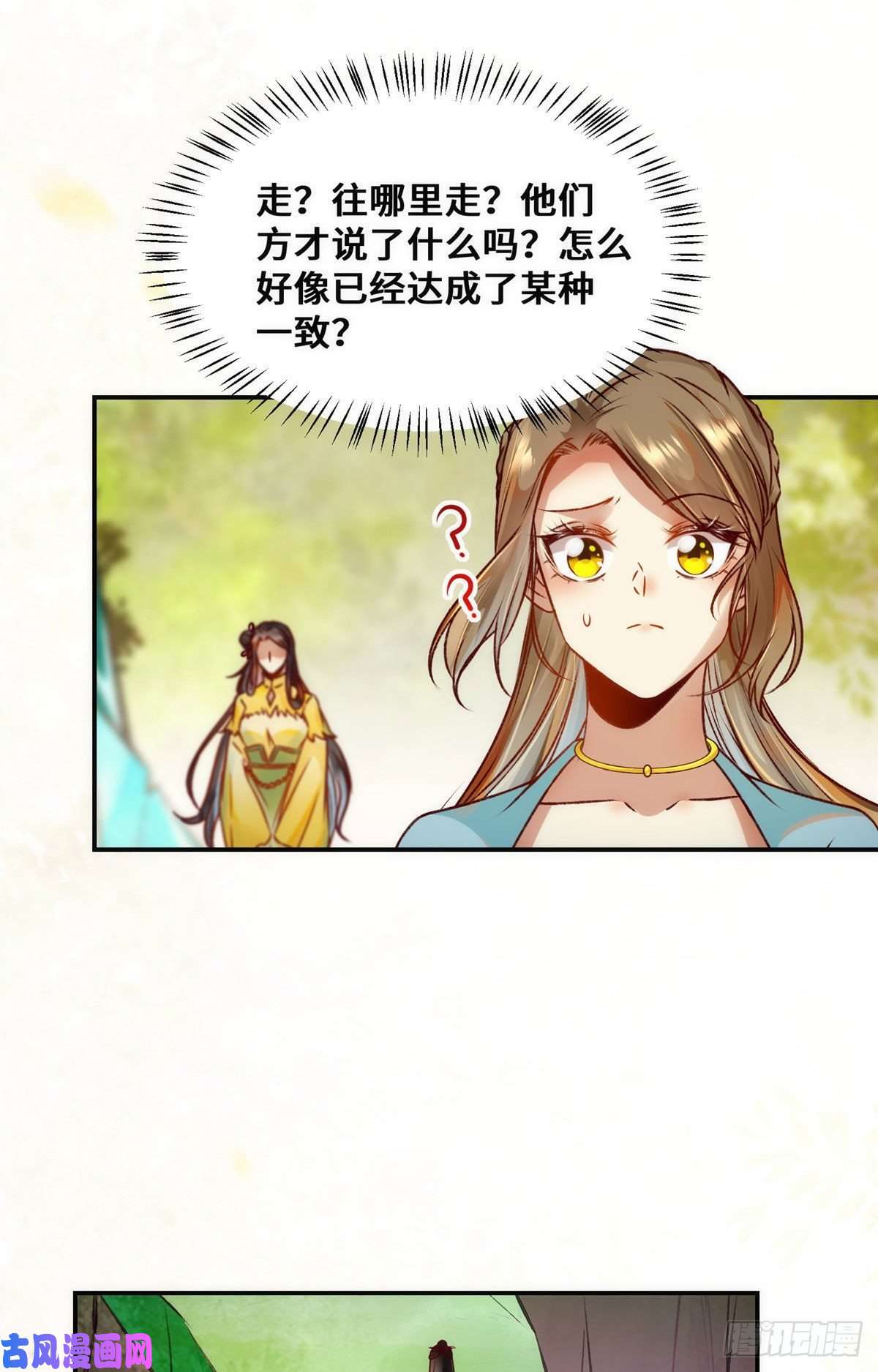 逆天神妃至上第33话 玄灵殿