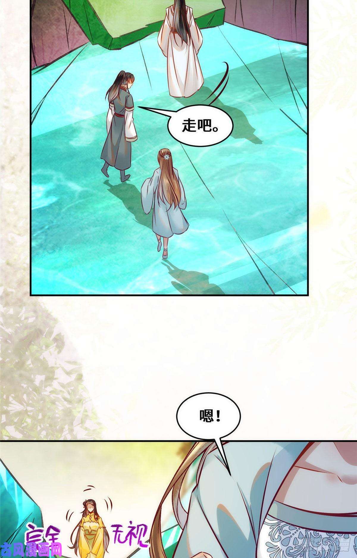 逆天神妃至上第33话 玄灵殿
