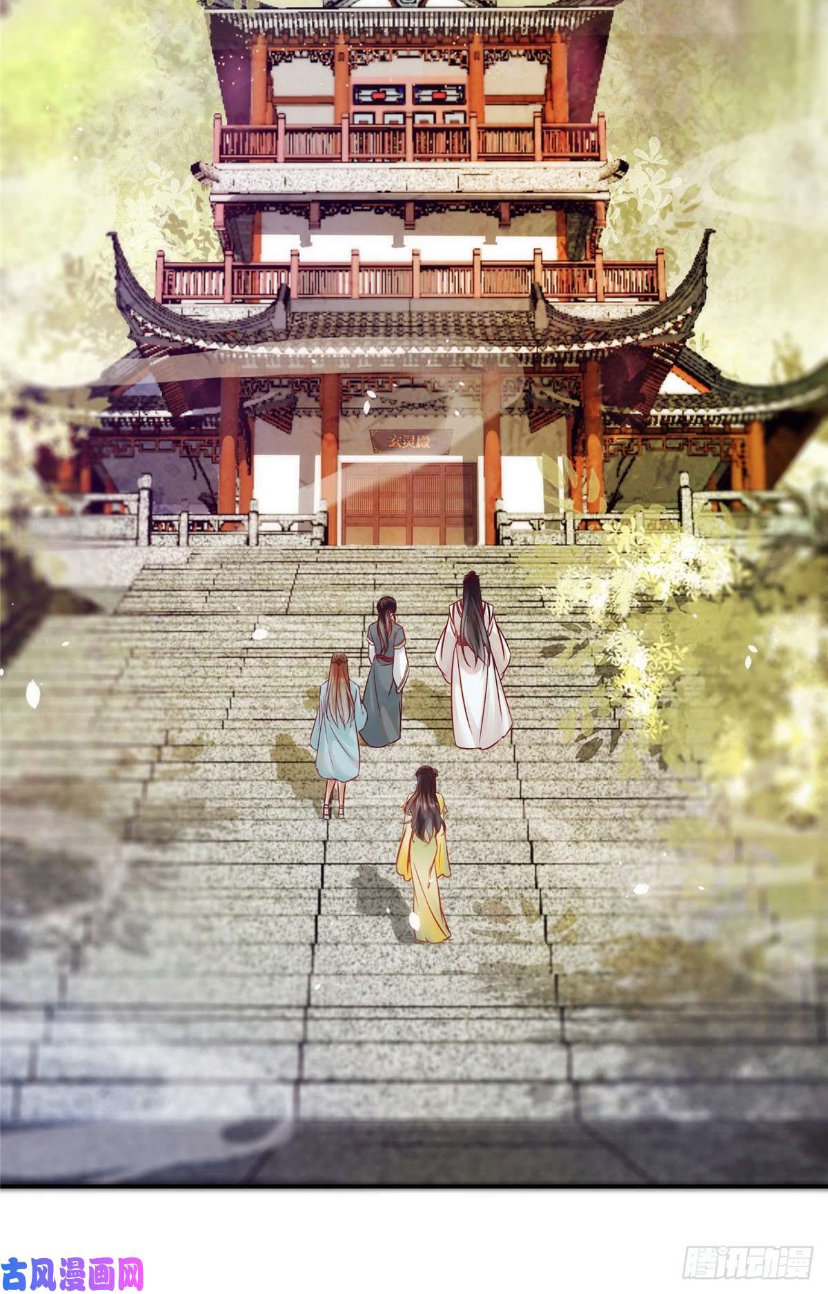 逆天神妃至上第33话 玄灵殿