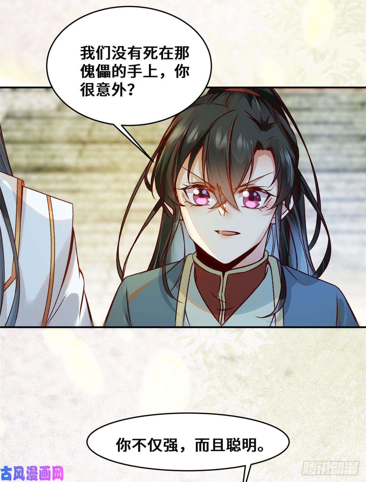 逆天神妃至上第33话 玄灵殿