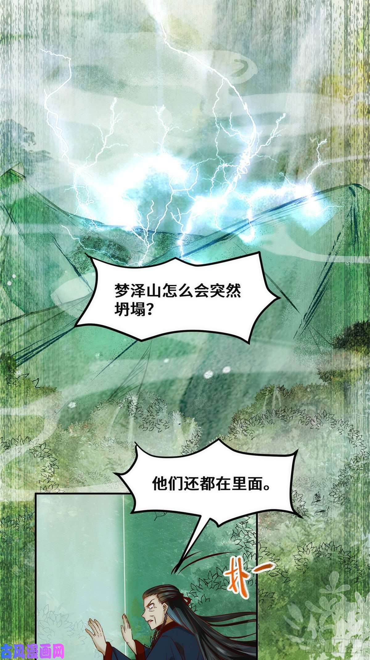 逆天神妃至上第33话 玄灵殿