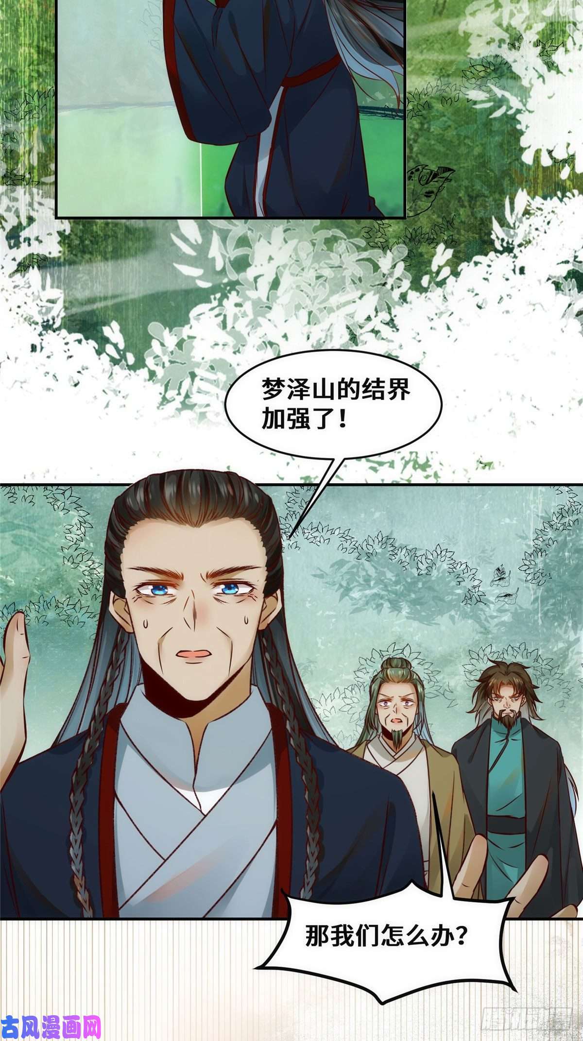 逆天神妃至上第33话 玄灵殿