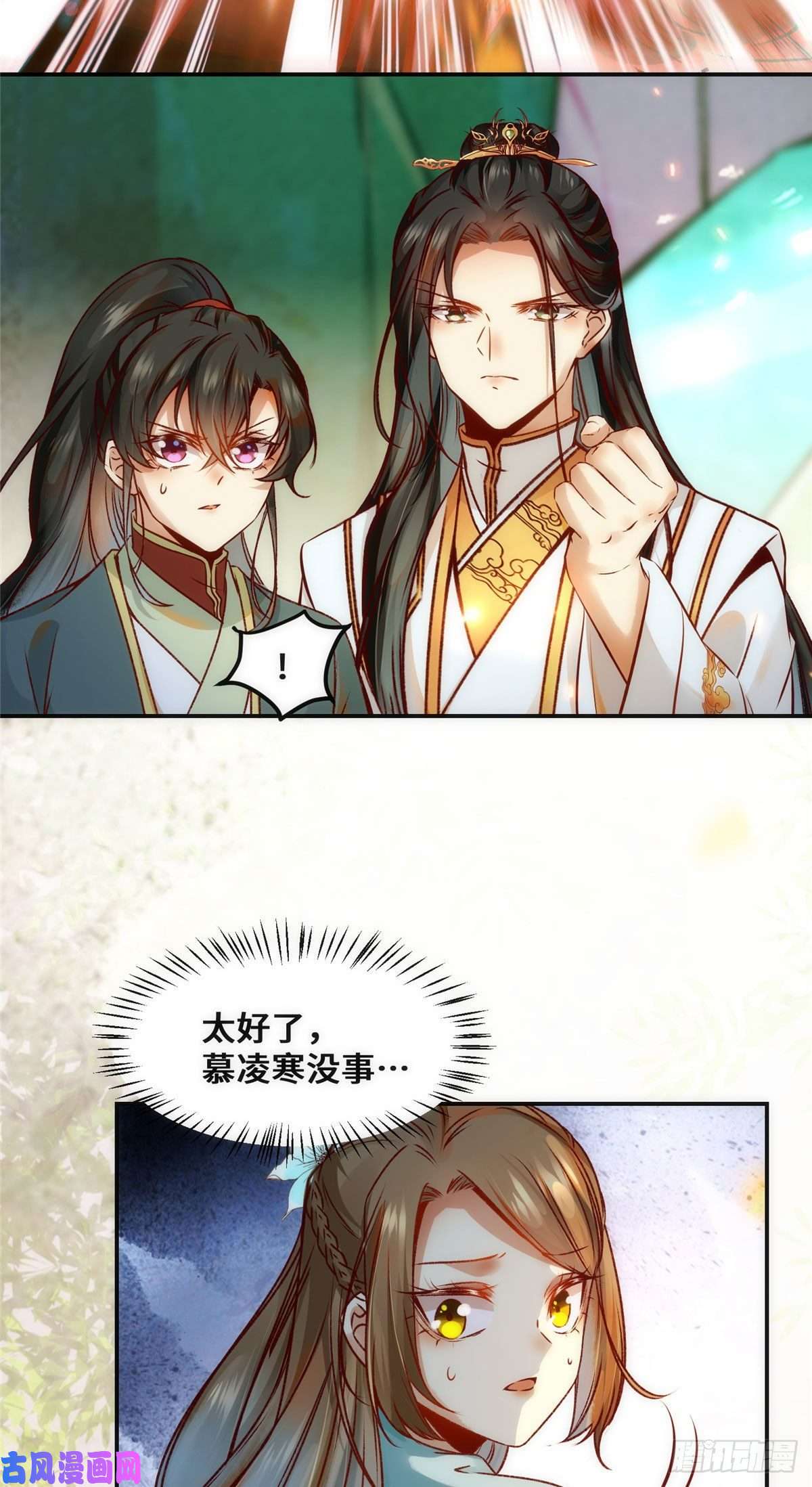 逆天神妃至上第33话 玄灵殿