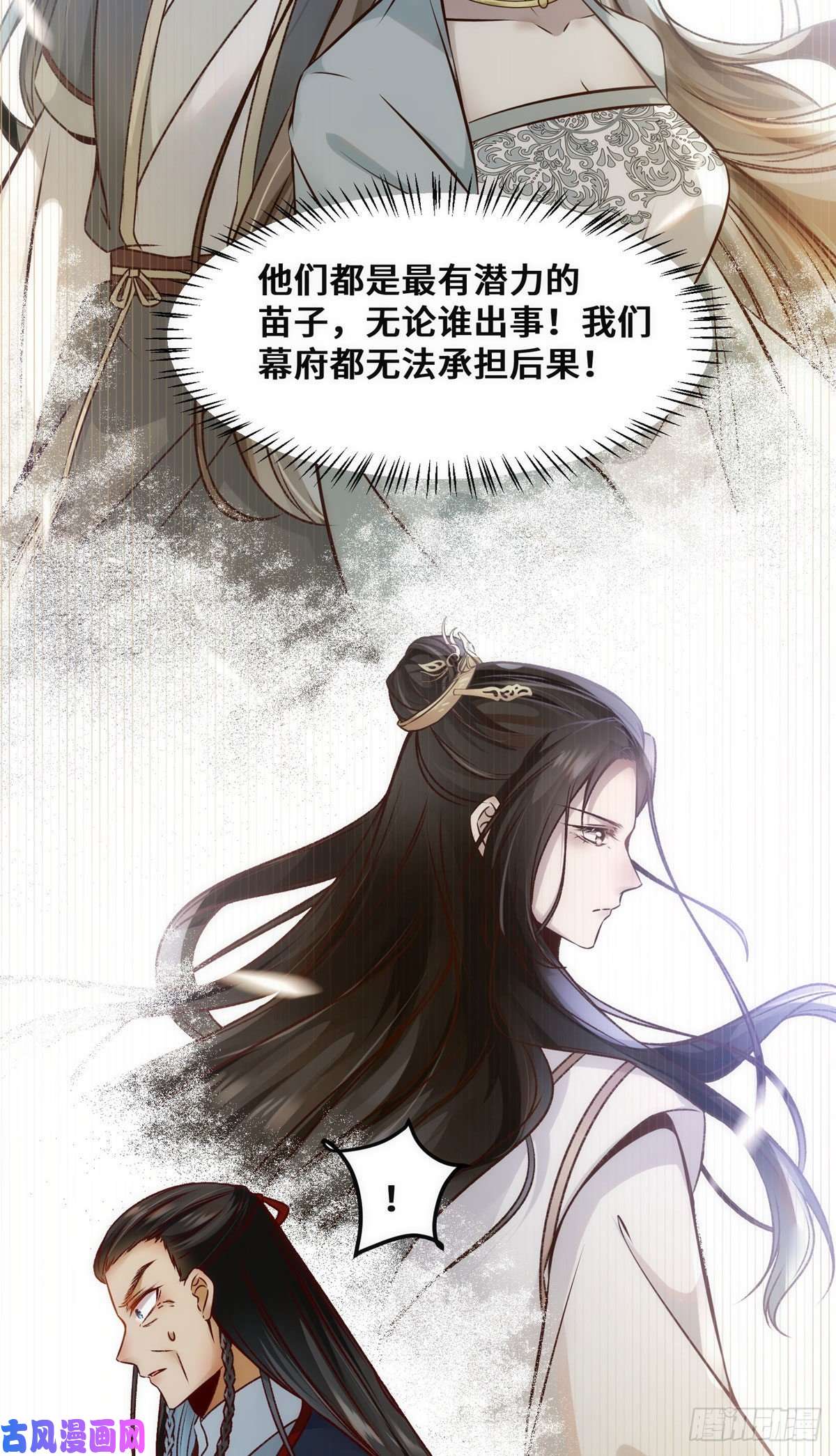 逆天神妃至上第33话 玄灵殿