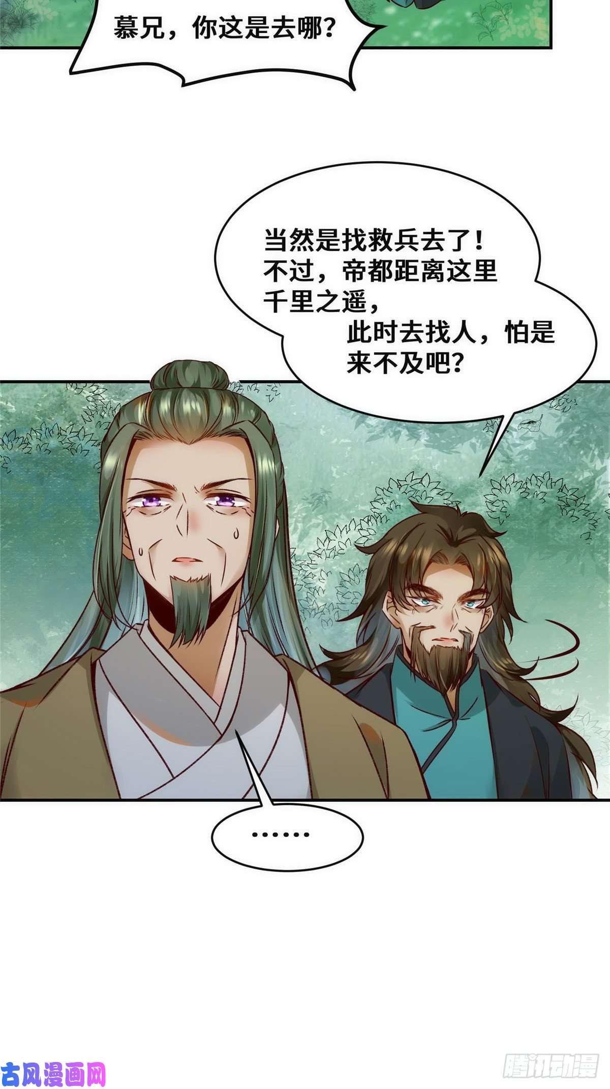 逆天神妃至上第33话 玄灵殿