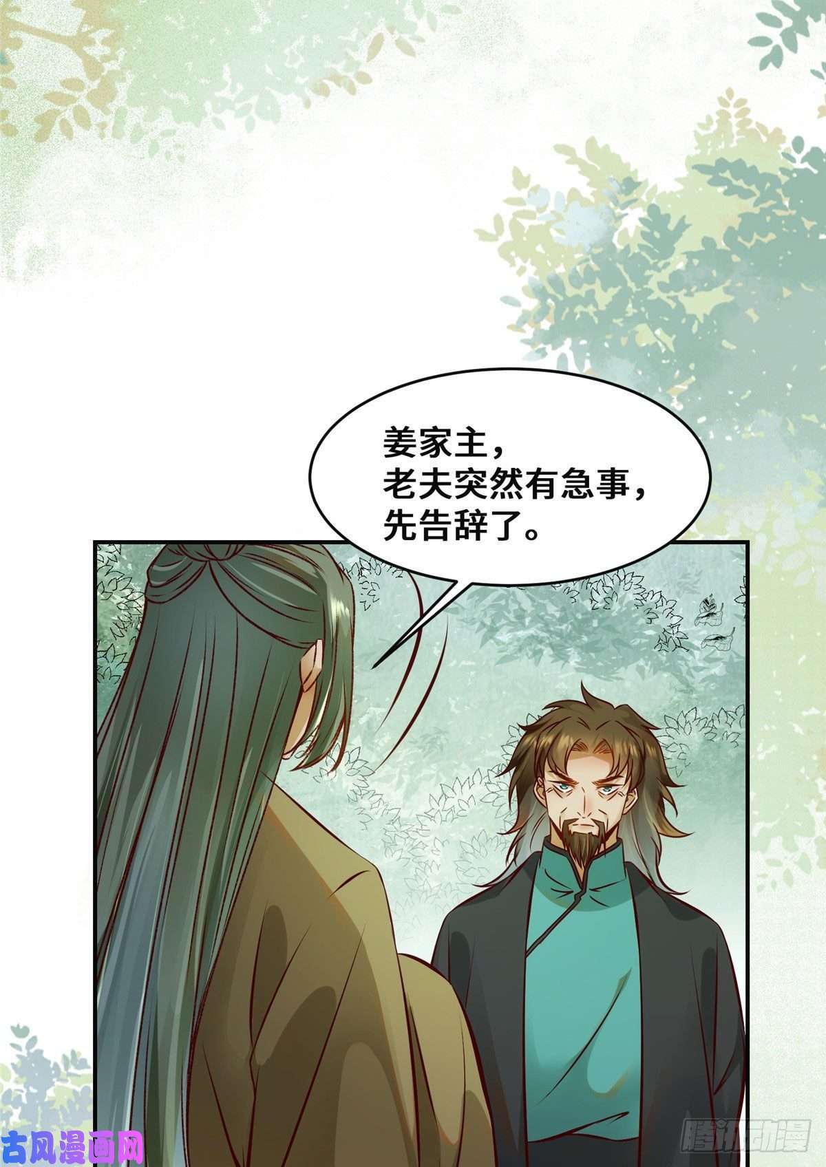 逆天神妃至上第33话 玄灵殿