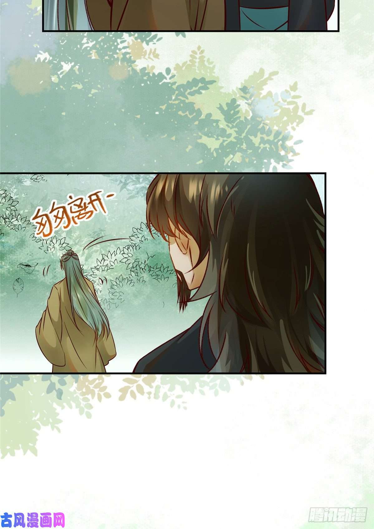 逆天神妃至上第33话 玄灵殿