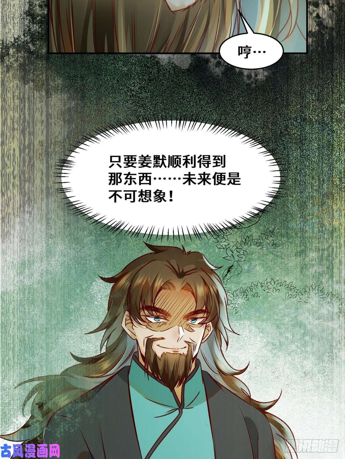 逆天神妃至上第33话 玄灵殿