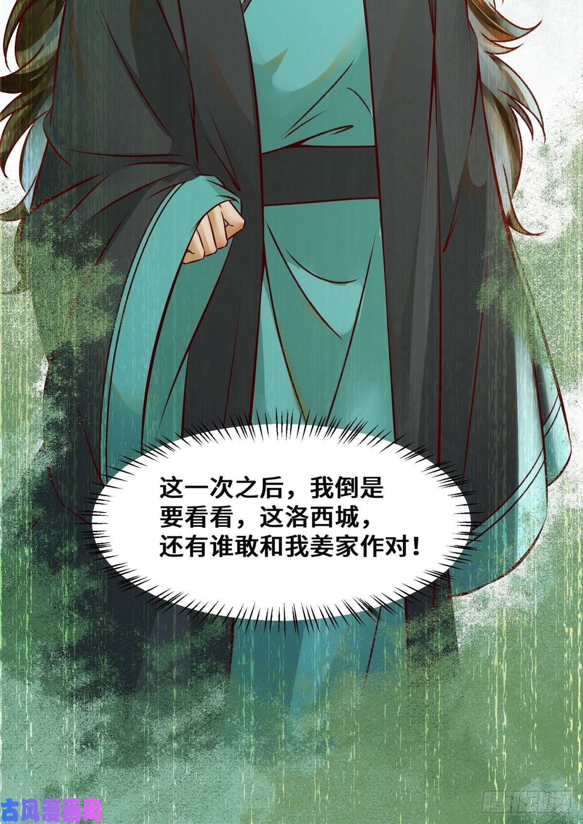 逆天神妃至上第33话 玄灵殿