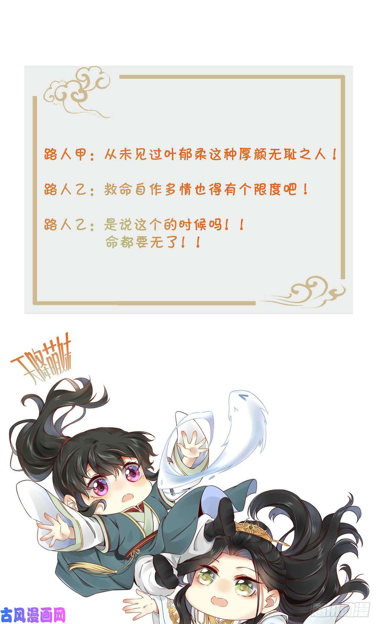 逆天神妃至上第33话 玄灵殿