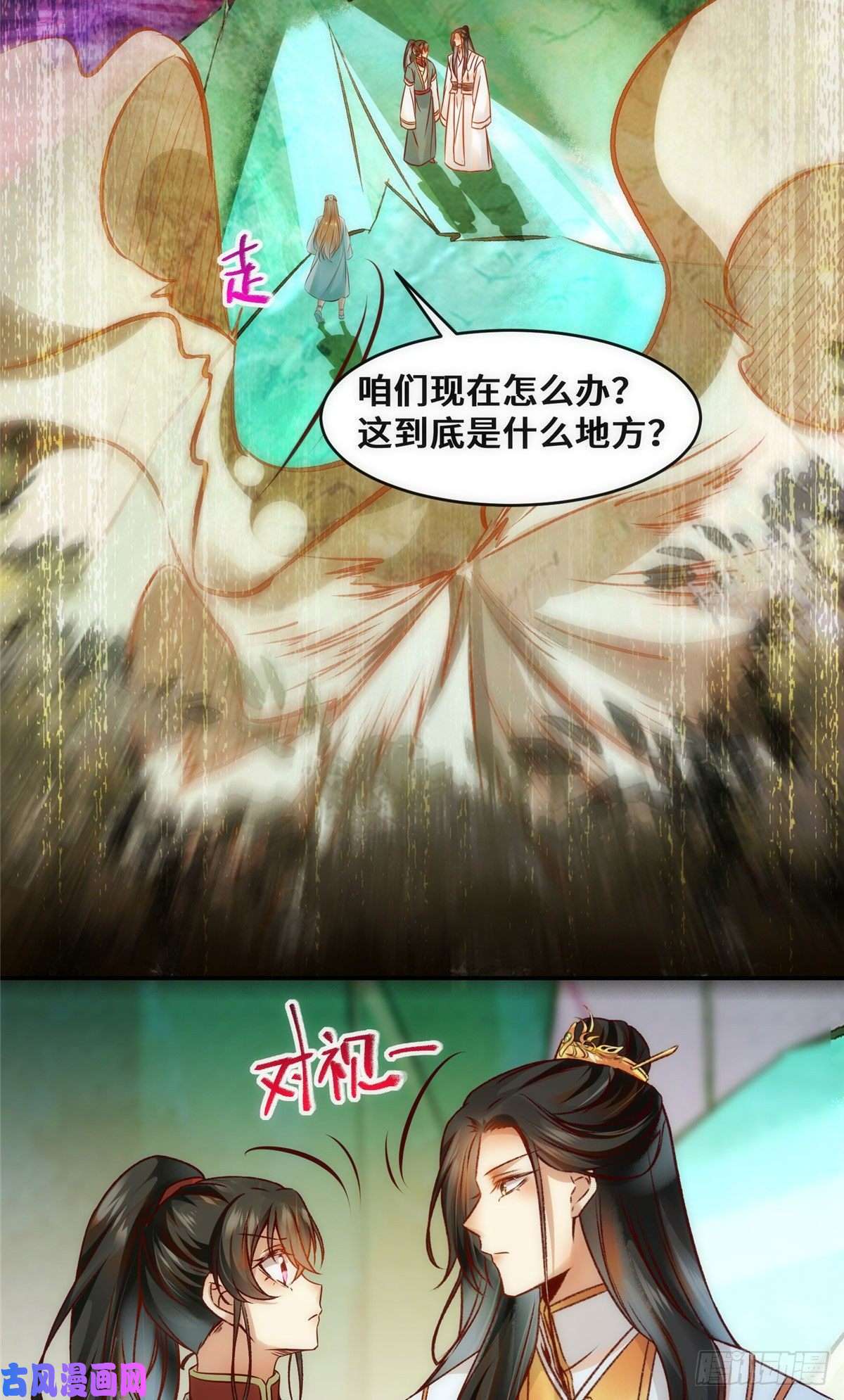 逆天神妃至上第33话 玄灵殿