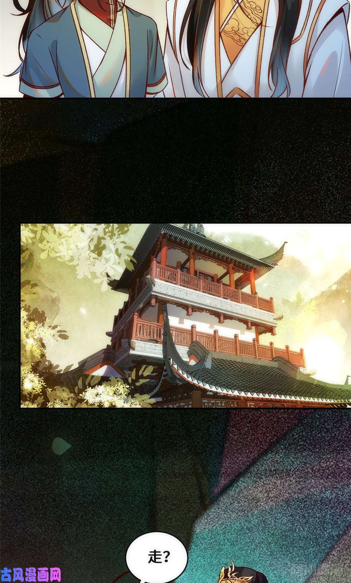 逆天神妃至上第33话 玄灵殿