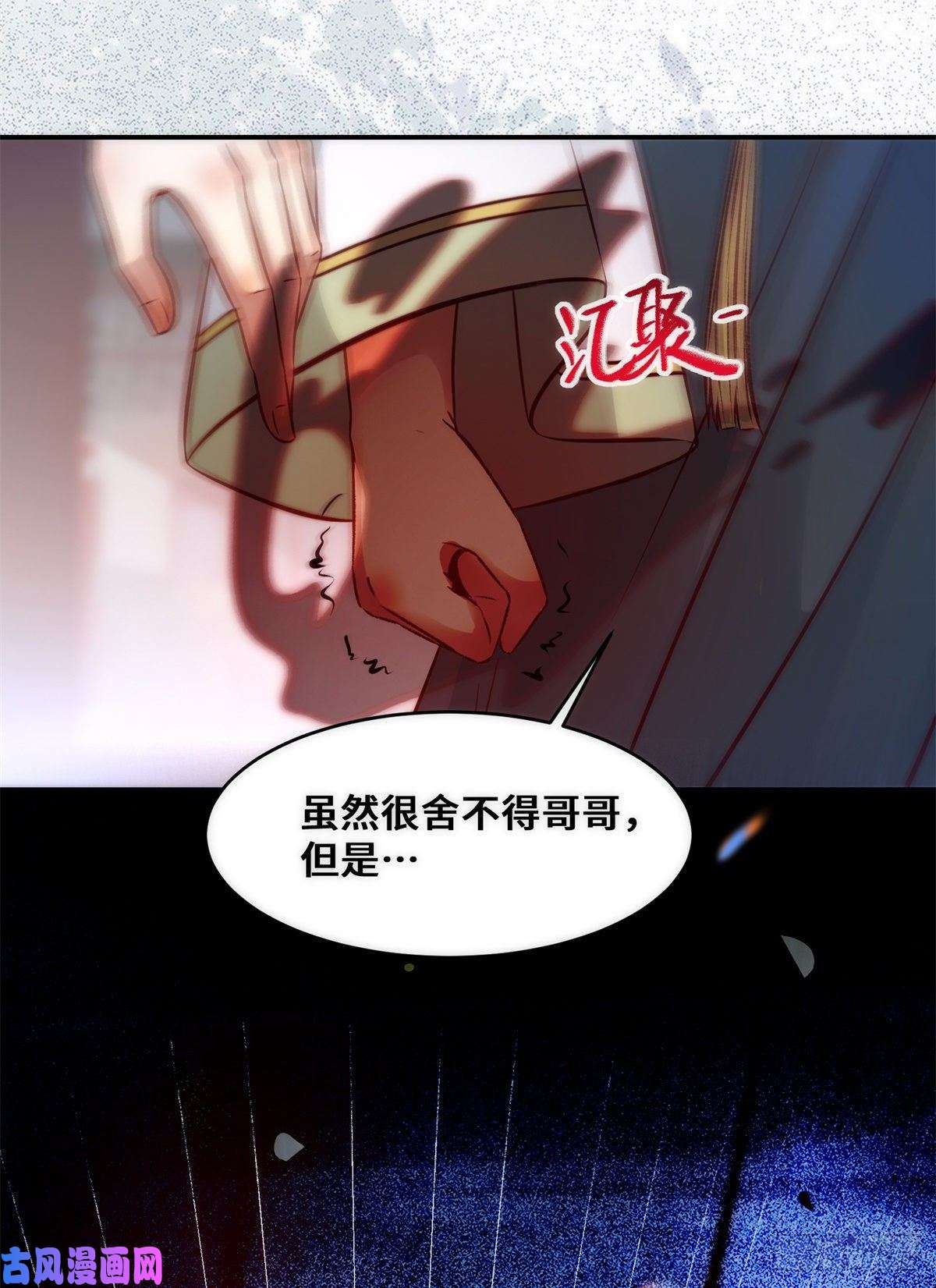 逆天神妃至上第35话 不速之客