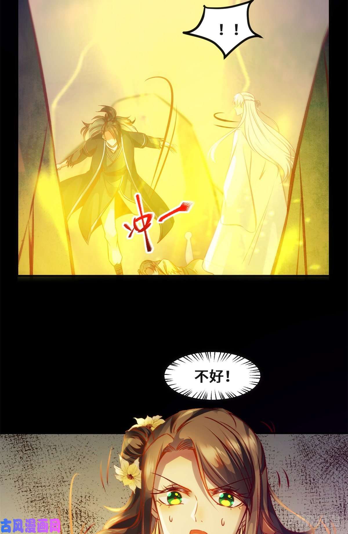 逆天神妃至上第37话 恶人自有恶人磨