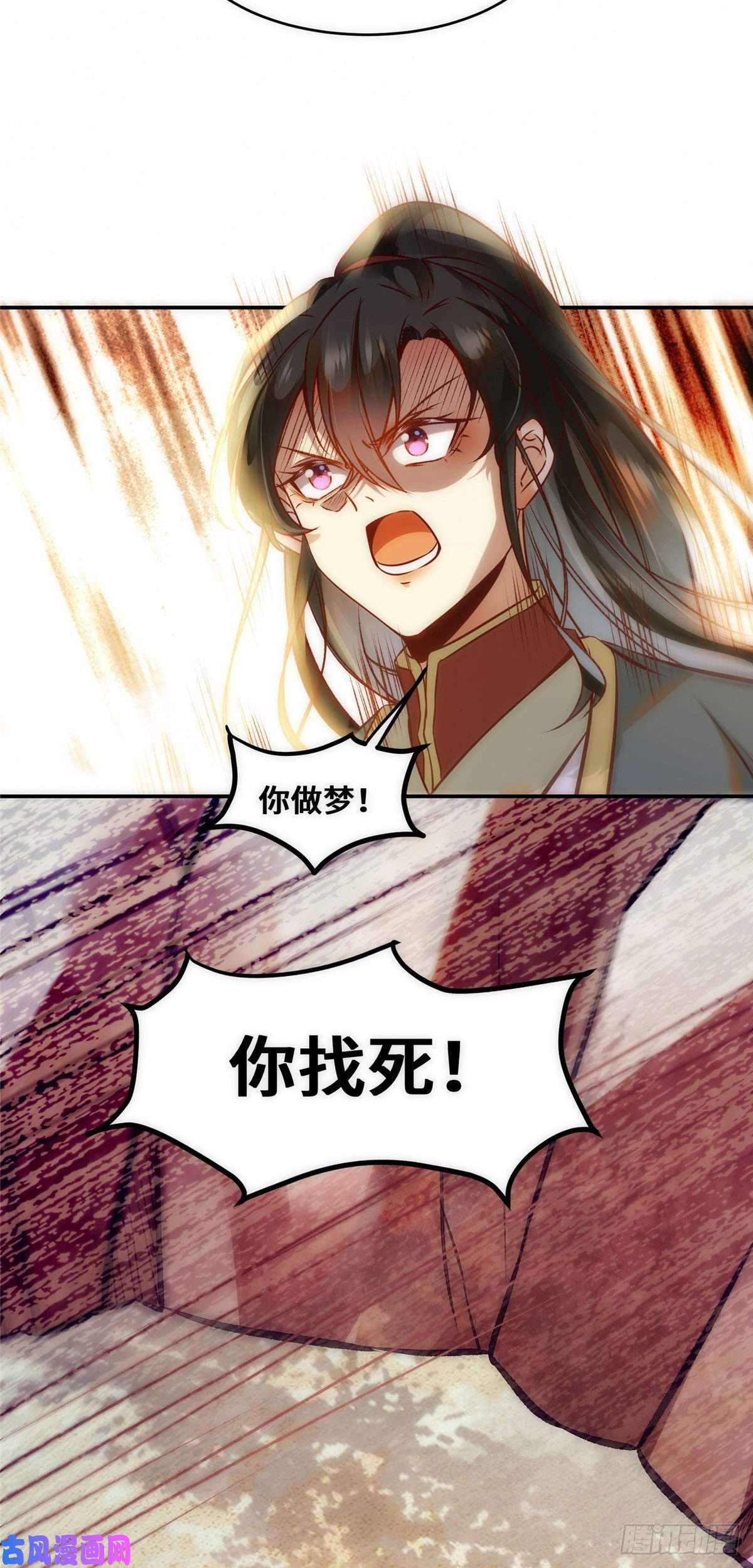 逆天神妃至上第38话 自作多情