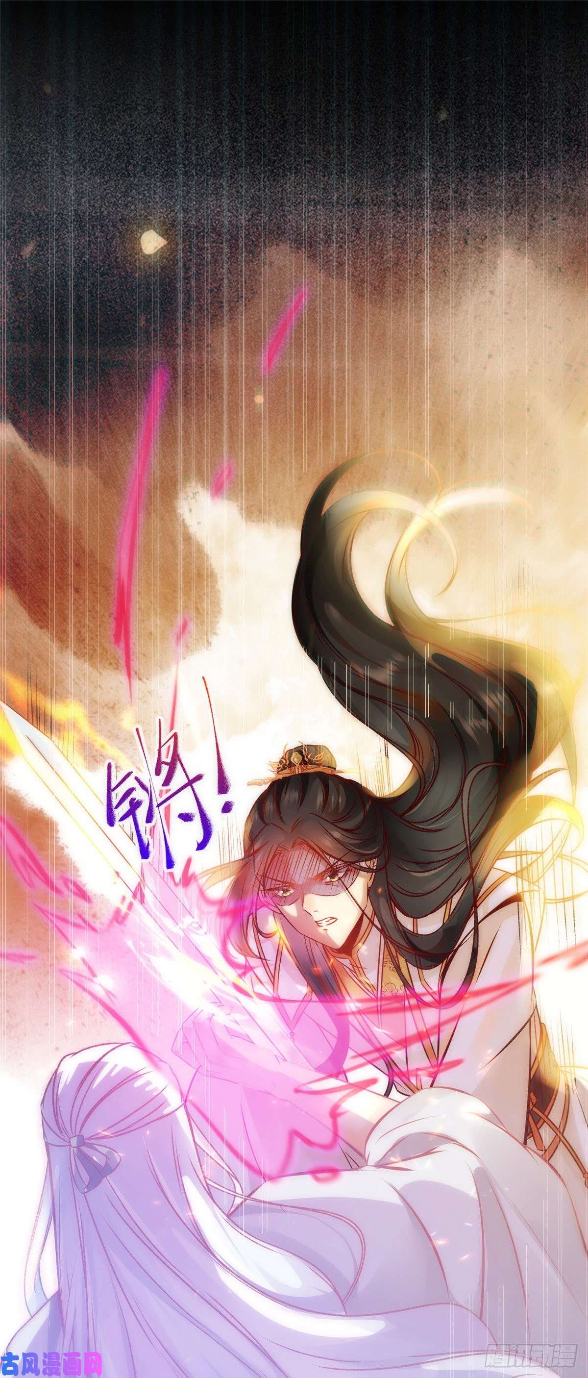 逆天神妃至上第38话 自作多情