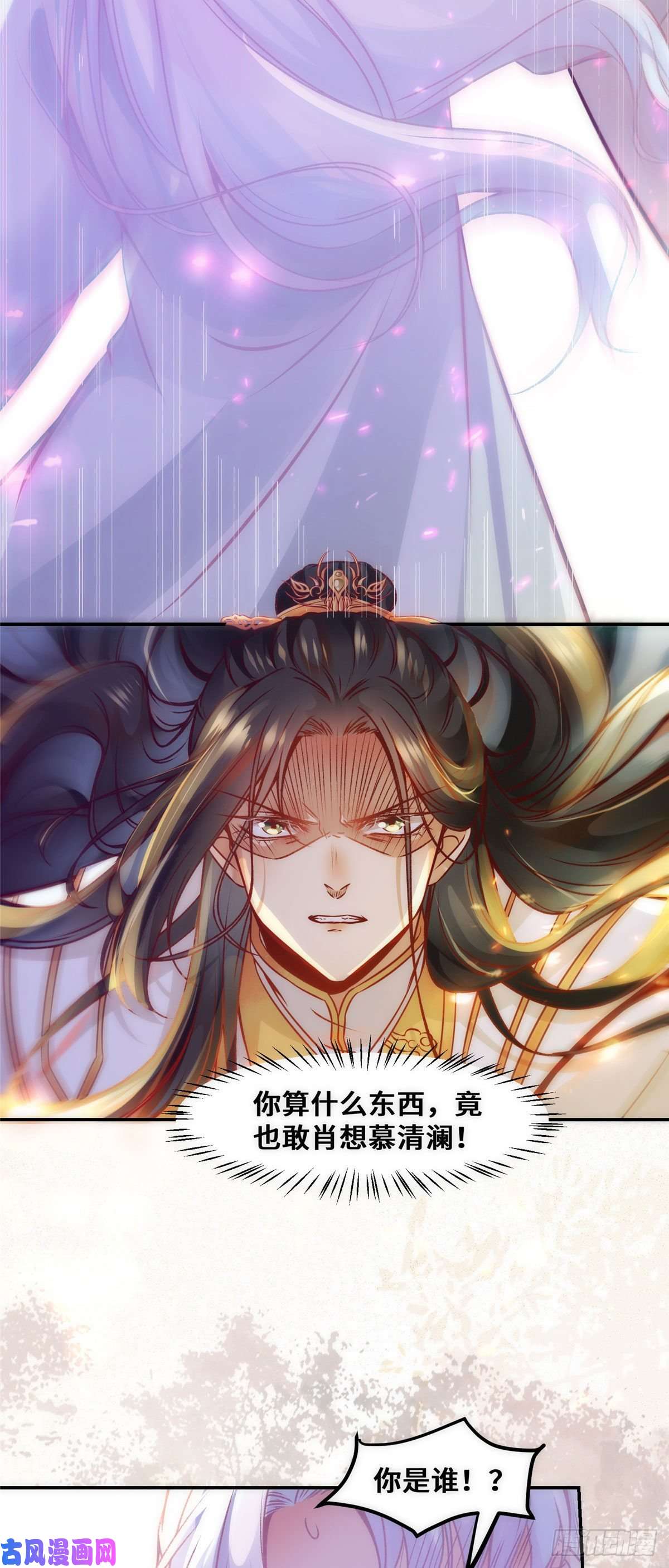 逆天神妃至上第38话 自作多情